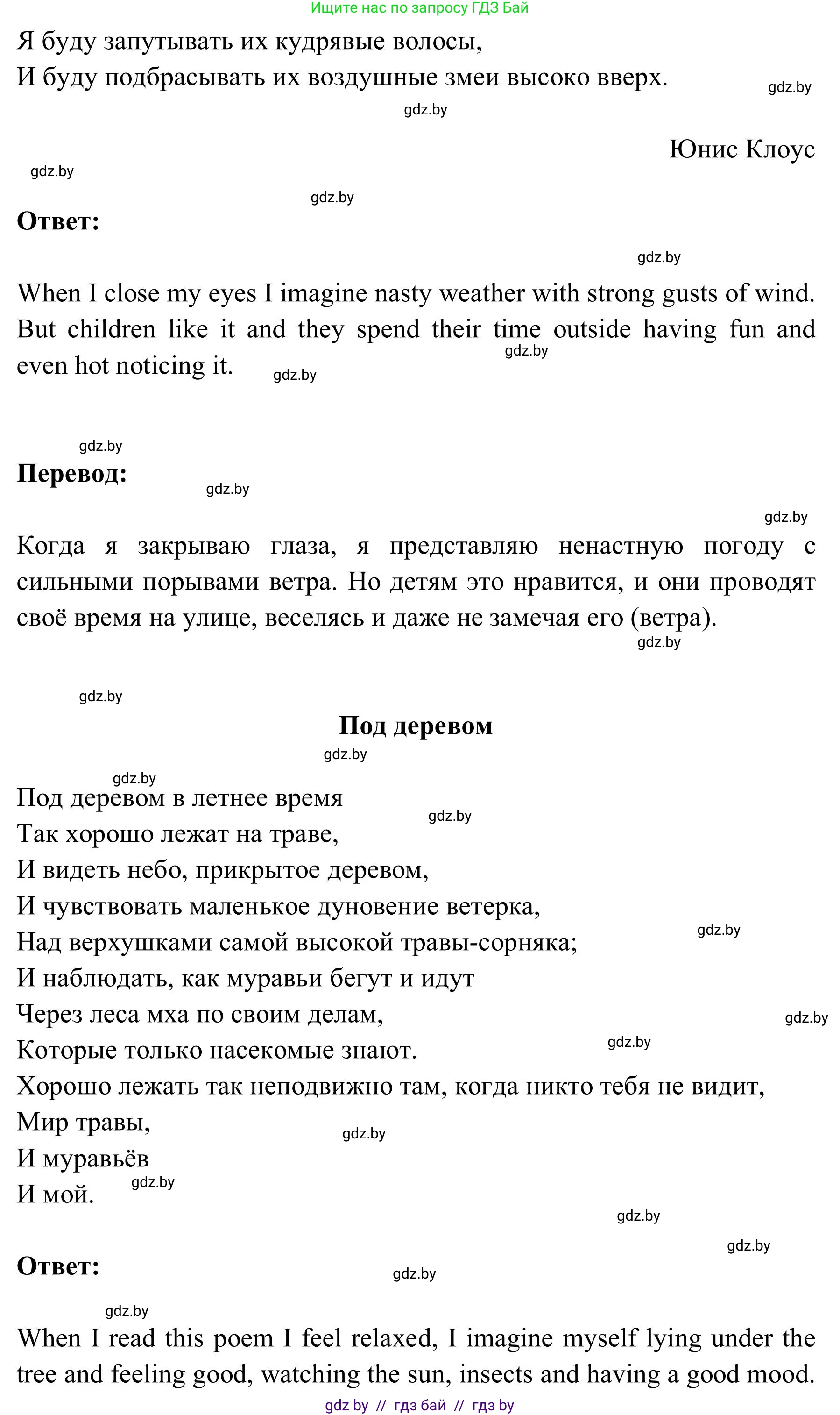 Английский язык (english), 9 класс Учебник (Student's book), авторы: Лапицкая Людмила Михайловна (Lapitskaya Ludmila), Демченко Наталья Валентиновна, Волков Андрей Валерьевич, Калишевич Алла Ивановна, Севрюкова Татьяна Юрьевна, Юхнель Наталья Валентиновна, издательство Вышэйшая школа, Минск, 2018, страница 180, номер 2, Решение 2 (продолжение 2)