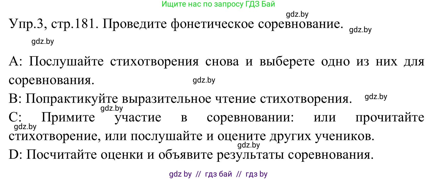 Английский язык (english), 9 класс Учебник (Student's book), авторы: Лапицкая Людмила Михайловна (Lapitskaya Ludmila), Демченко Наталья Валентиновна, Волков Андрей Валерьевич, Калишевич Алла Ивановна, Севрюкова Татьяна Юрьевна, Юхнель Наталья Валентиновна, издательство Вышэйшая школа, Минск, 2018, страница 181, номер 3, Решение 2