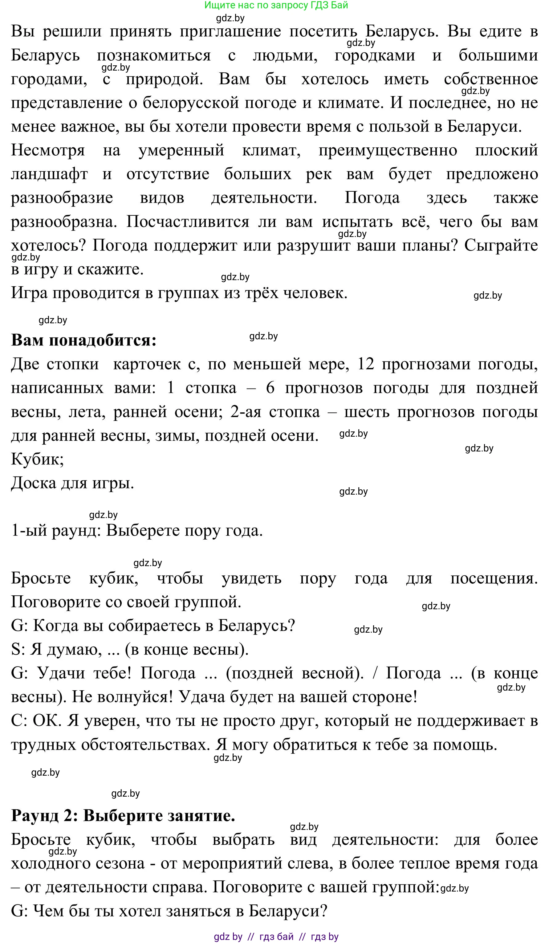 Английский язык (english), 9 класс Учебник (Student's book), авторы: Лапицкая Людмила Михайловна (Lapitskaya Ludmila), Демченко Наталья Валентиновна, Волков Андрей Валерьевич, Калишевич Алла Ивановна, Севрюкова Татьяна Юрьевна, Юхнель Наталья Валентиновна, издательство Вышэйшая школа, Минск, 2018, страница 182, номер 1, Решение 2 (продолжение 2)