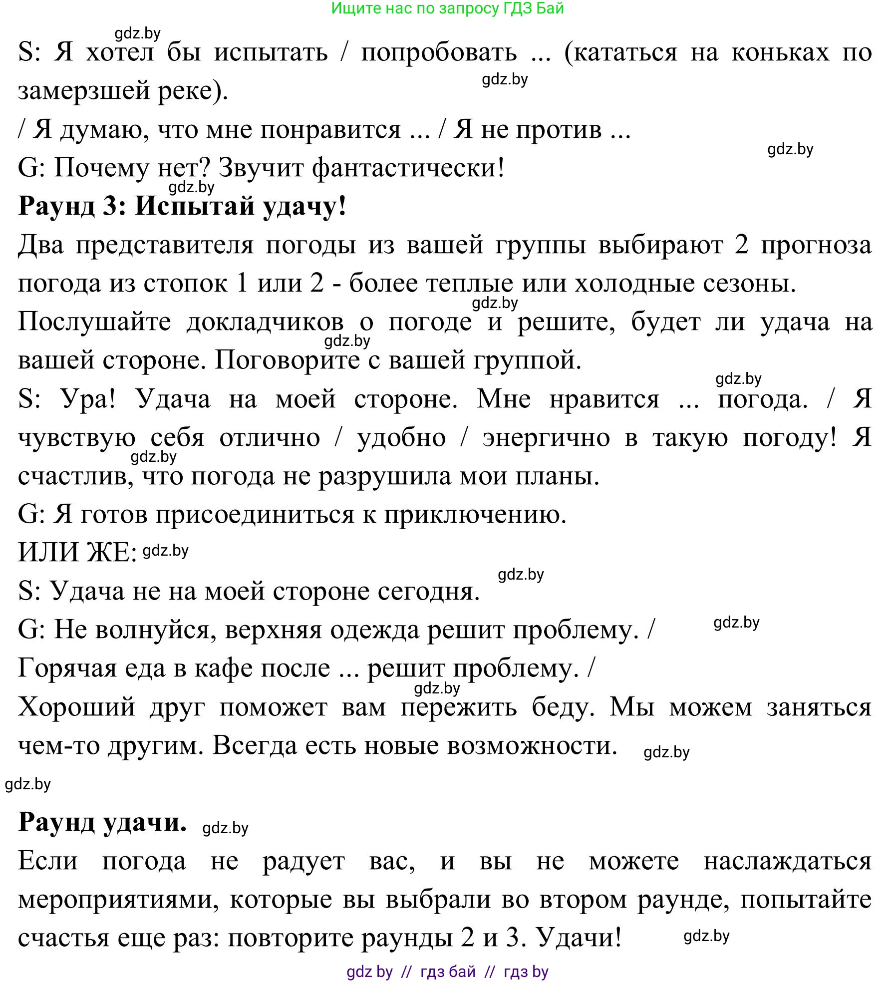 Английский язык (english), 9 класс Учебник (Student's book), авторы: Лапицкая Людмила Михайловна (Lapitskaya Ludmila), Демченко Наталья Валентиновна, Волков Андрей Валерьевич, Калишевич Алла Ивановна, Севрюкова Татьяна Юрьевна, Юхнель Наталья Валентиновна, издательство Вышэйшая школа, Минск, 2018, страница 182, номер 1, Решение 2 (продолжение 3)