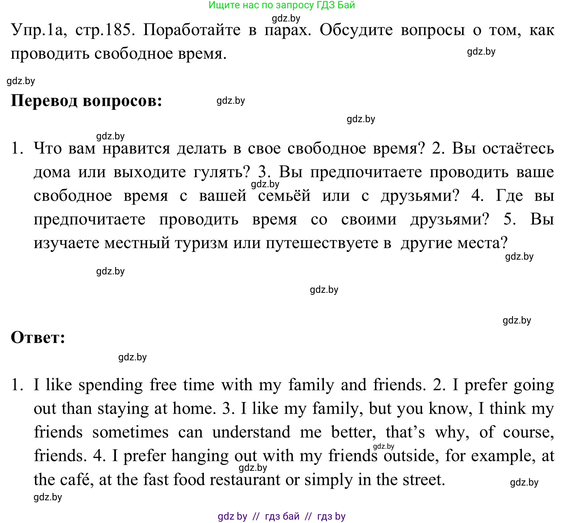 Английский язык (english), 9 класс Учебник (Student's book), авторы: Лапицкая Людмила Михайловна (Lapitskaya Ludmila), Демченко Наталья Валентиновна, Волков Андрей Валерьевич, Калишевич Алла Ивановна, Севрюкова Татьяна Юрьевна, Юхнель Наталья Валентиновна, издательство Вышэйшая школа, Минск, 2018, страница 185, номер 1, Решение 2