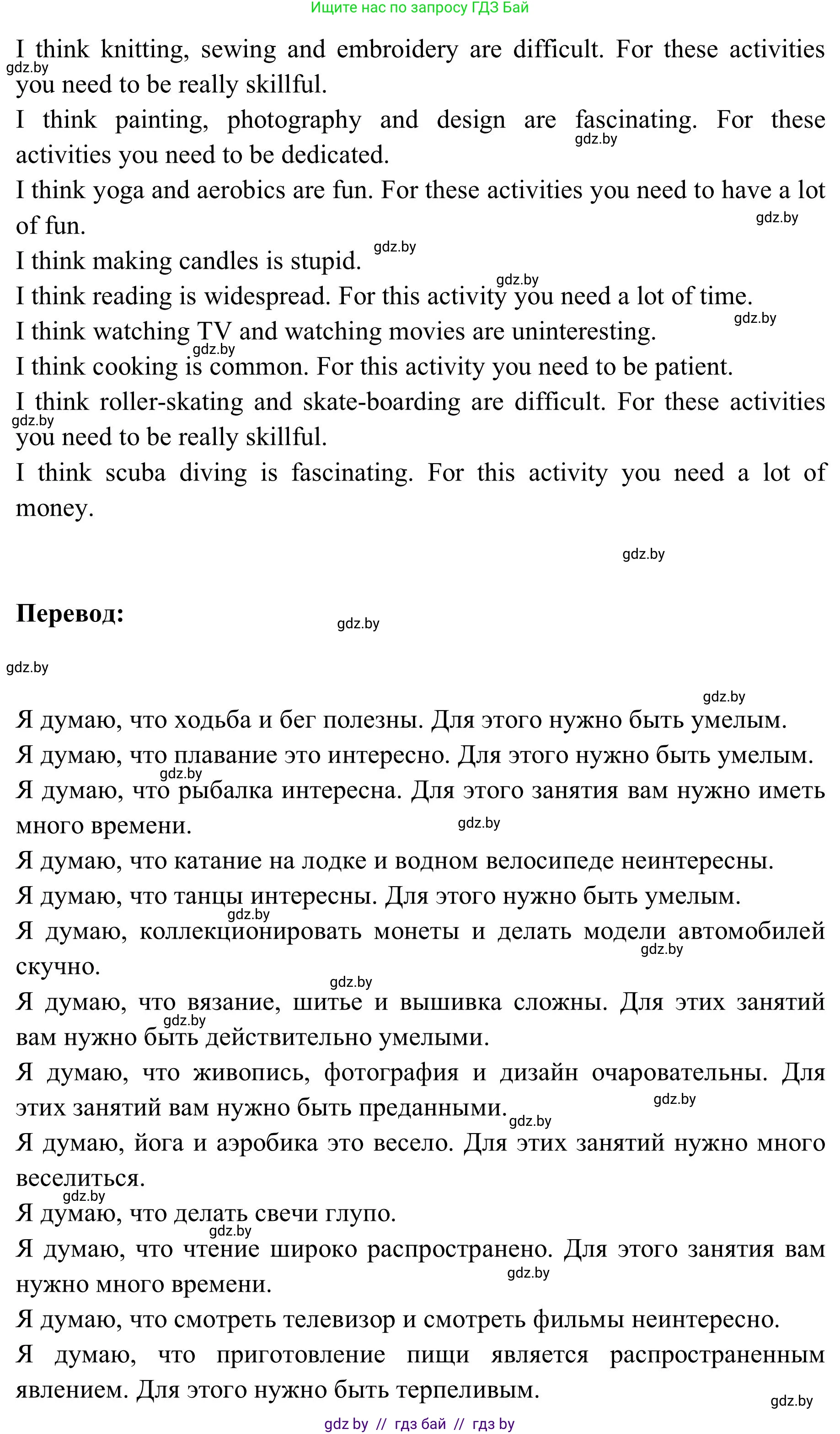 Английский язык (english), 9 класс Учебник (Student's book), авторы: Лапицкая Людмила Михайловна (Lapitskaya Ludmila), Демченко Наталья Валентиновна, Волков Андрей Валерьевич, Калишевич Алла Ивановна, Севрюкова Татьяна Юрьевна, Юхнель Наталья Валентиновна, издательство Вышэйшая школа, Минск, 2018, страница 186, номер 4, Решение 2 (продолжение 3)