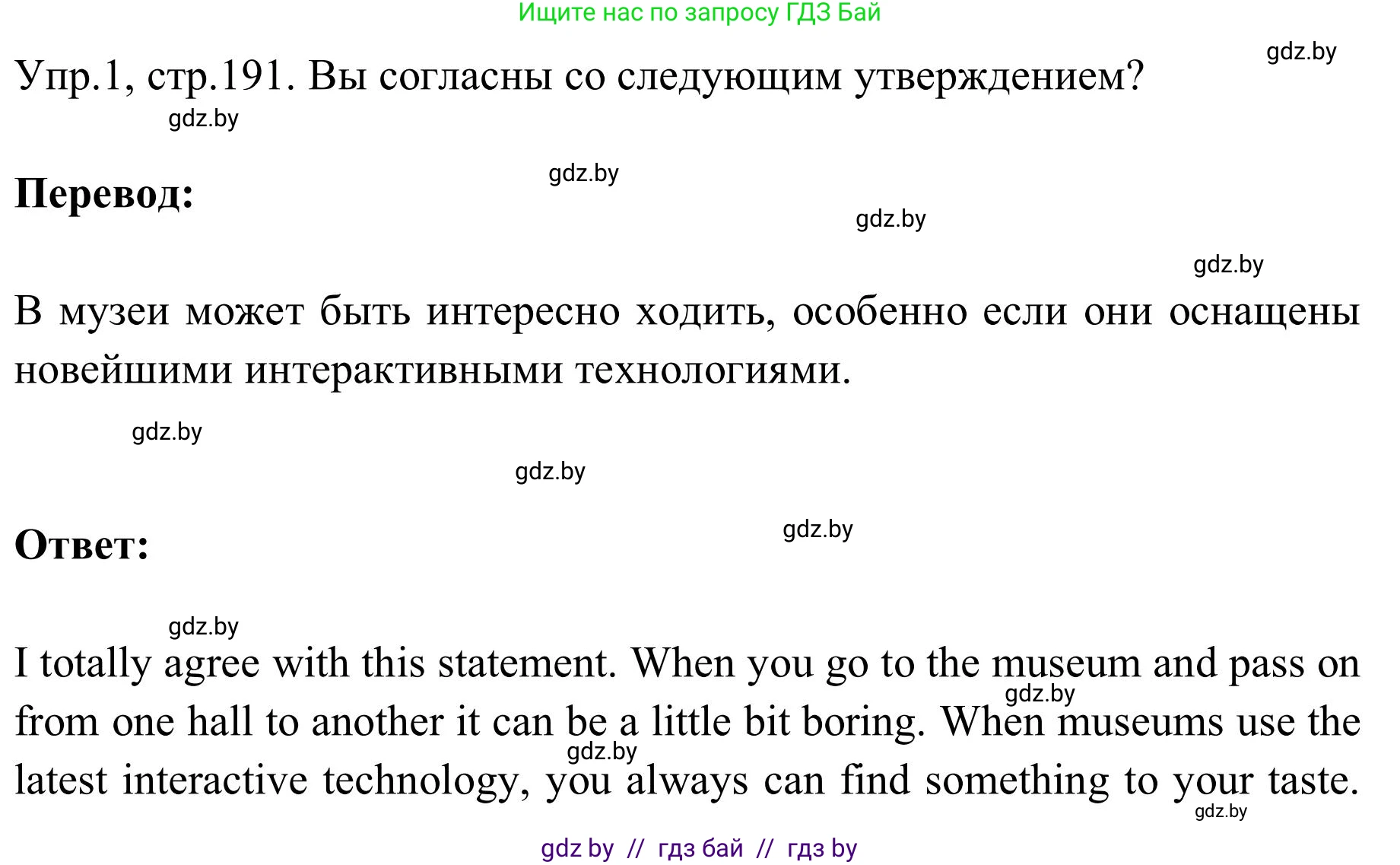 Английский язык (english), 9 класс Учебник (Student's book), авторы: Лапицкая Людмила Михайловна (Lapitskaya Ludmila), Демченко Наталья Валентиновна, Волков Андрей Валерьевич, Калишевич Алла Ивановна, Севрюкова Татьяна Юрьевна, Юхнель Наталья Валентиновна, издательство Вышэйшая школа, Минск, 2018, страница 191, номер 1, Решение 2