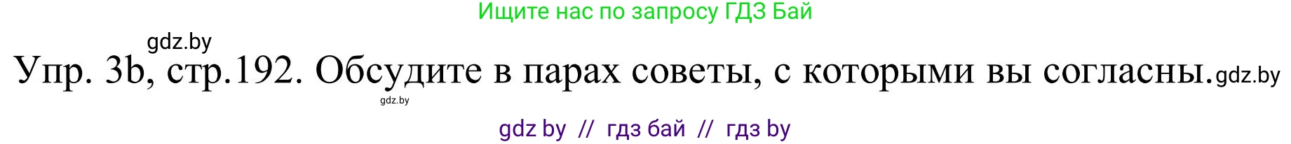 Английский язык (english), 9 класс Учебник (Student's book), авторы: Лапицкая Людмила Михайловна (Lapitskaya Ludmila), Демченко Наталья Валентиновна, Волков Андрей Валерьевич, Калишевич Алла Ивановна, Севрюкова Татьяна Юрьевна, Юхнель Наталья Валентиновна, издательство Вышэйшая школа, Минск, 2018, страница 191, номер 3, Решение 2