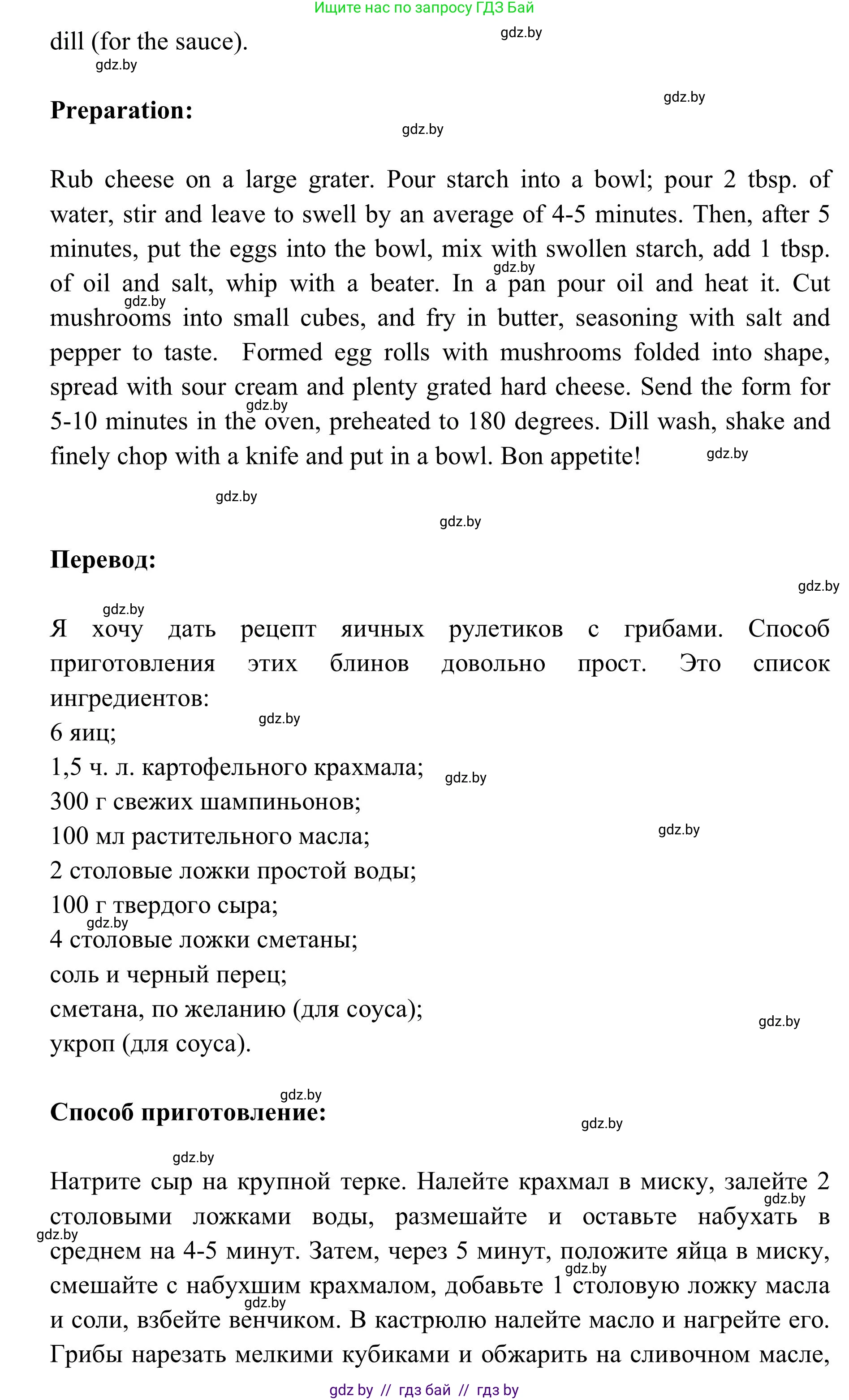 Английский язык (english), 9 класс Учебник (Student's book), авторы: Лапицкая Людмила Михайловна (Lapitskaya Ludmila), Демченко Наталья Валентиновна, Волков Андрей Валерьевич, Калишевич Алла Ивановна, Севрюкова Татьяна Юрьевна, Юхнель Наталья Валентиновна, издательство Вышэйшая школа, Минск, 2018, страница 198, номер 3, Решение 2 (продолжение 3)