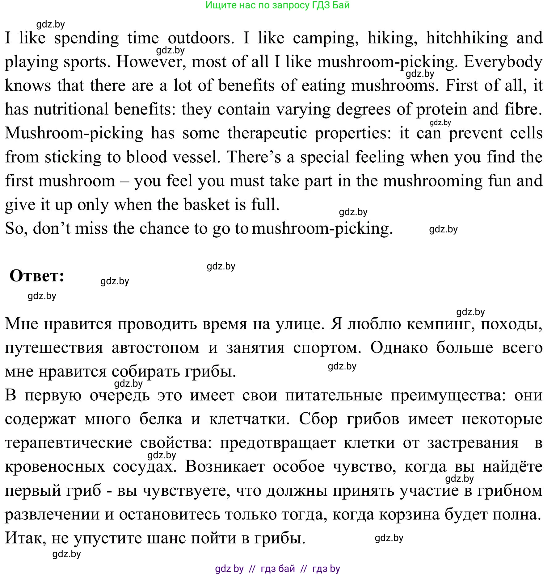 Английский язык (english), 9 класс Учебник (Student's book), авторы: Лапицкая Людмила Михайловна (Lapitskaya Ludmila), Демченко Наталья Валентиновна, Волков Андрей Валерьевич, Калишевич Алла Ивановна, Севрюкова Татьяна Юрьевна, Юхнель Наталья Валентиновна, издательство Вышэйшая школа, Минск, 2018, страница 201, номер 5, Решение 2 (продолжение 2)