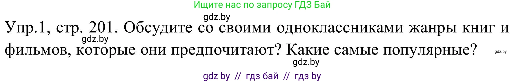 Английский язык (english), 9 класс Учебник (Student's book), авторы: Лапицкая Людмила Михайловна (Lapitskaya Ludmila), Демченко Наталья Валентиновна, Волков Андрей Валерьевич, Калишевич Алла Ивановна, Севрюкова Татьяна Юрьевна, Юхнель Наталья Валентиновна, издательство Вышэйшая школа, Минск, 2018, страница 201, номер 1, Решение 2