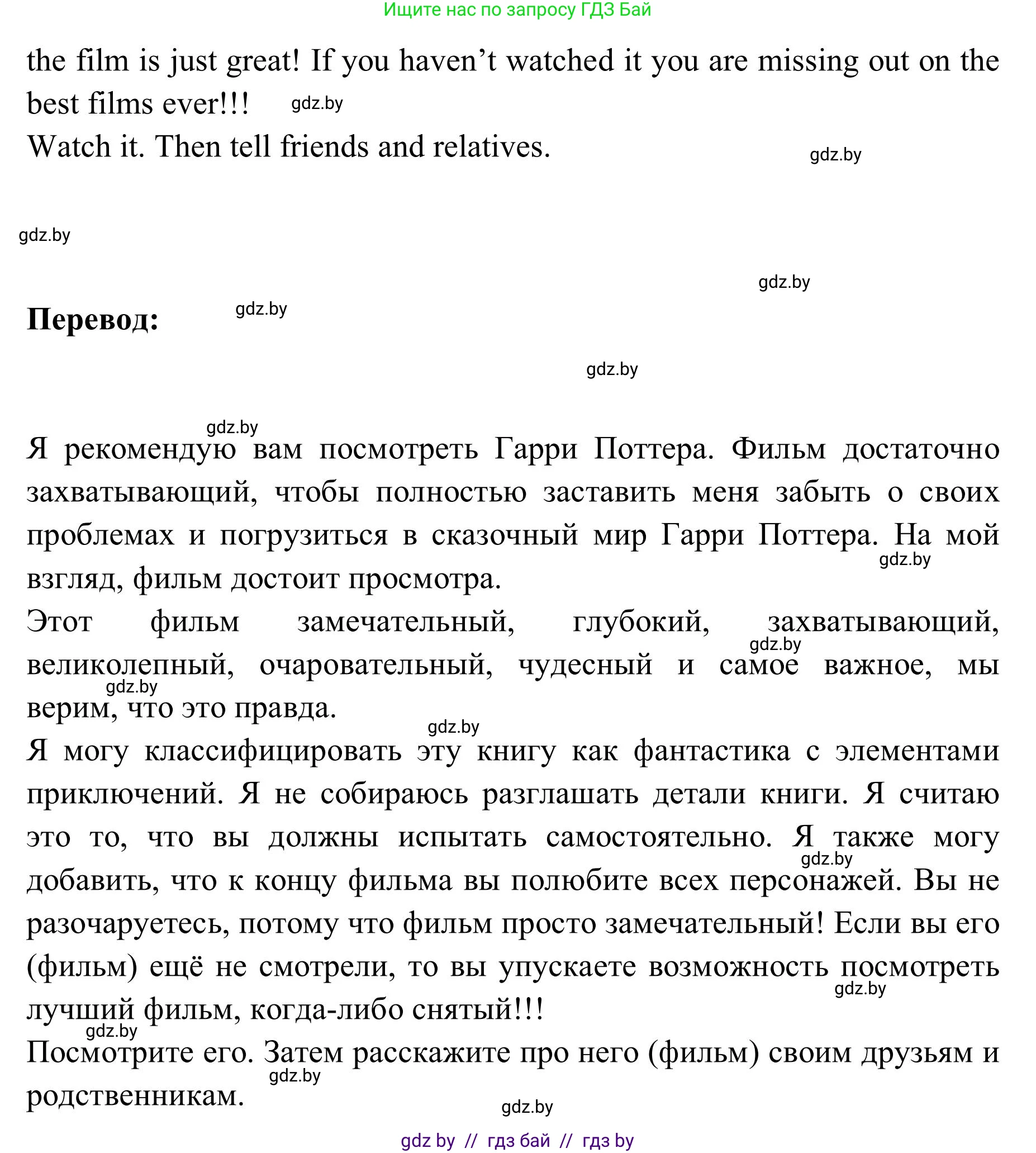 Английский язык (english), 9 класс Учебник (Student's book), авторы: Лапицкая Людмила Михайловна (Lapitskaya Ludmila), Демченко Наталья Валентиновна, Волков Андрей Валерьевич, Калишевич Алла Ивановна, Севрюкова Татьяна Юрьевна, Юхнель Наталья Валентиновна, издательство Вышэйшая школа, Минск, 2018, страница 203, номер 4, Решение 2 (продолжение 4)
