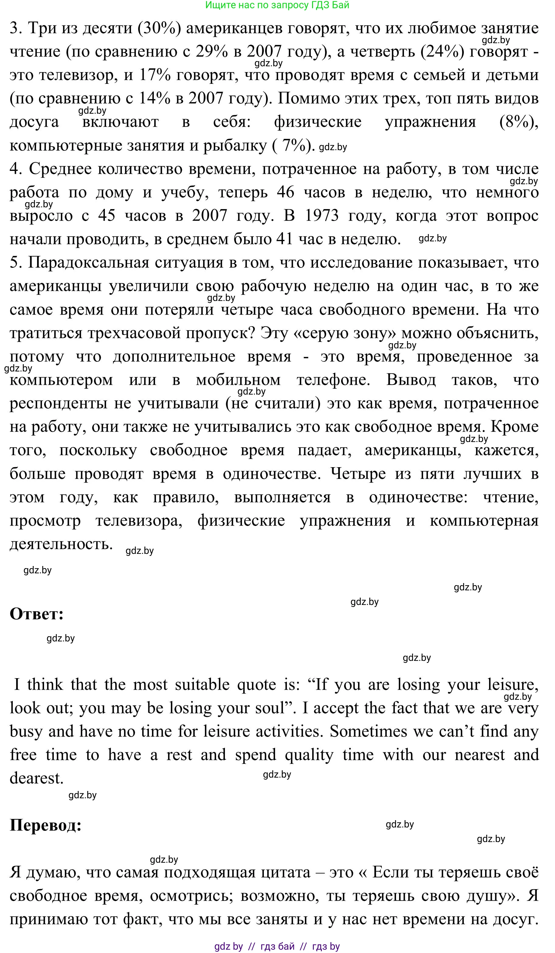Английский язык (english), 9 класс Учебник (Student's book), авторы: Лапицкая Людмила Михайловна (Lapitskaya Ludmila), Демченко Наталья Валентиновна, Волков Андрей Валерьевич, Калишевич Алла Ивановна, Севрюкова Татьяна Юрьевна, Юхнель Наталья Валентиновна, издательство Вышэйшая школа, Минск, 2018, страница 204, номер 2, Решение 2 (продолжение 2)