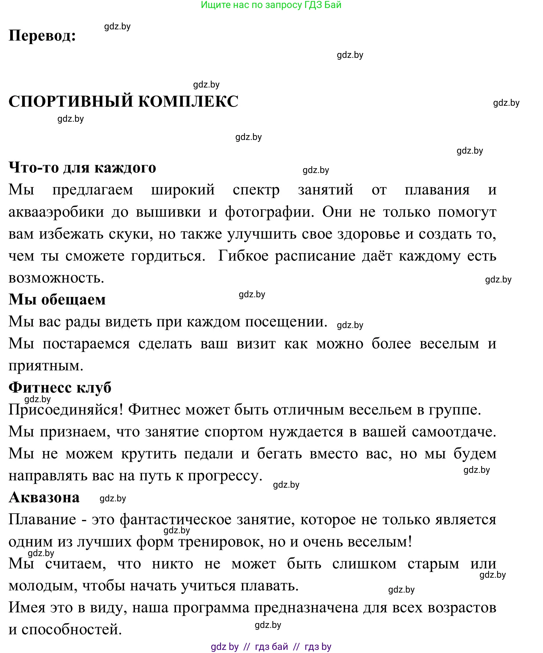 Английский язык (english), 9 класс Учебник (Student's book), авторы: Лапицкая Людмила Михайловна (Lapitskaya Ludmila), Демченко Наталья Валентиновна, Волков Андрей Валерьевич, Калишевич Алла Ивановна, Севрюкова Татьяна Юрьевна, Юхнель Наталья Валентиновна, издательство Вышэйшая школа, Минск, 2018, страница 208, номер 2, Решение 2 (продолжение 3)
