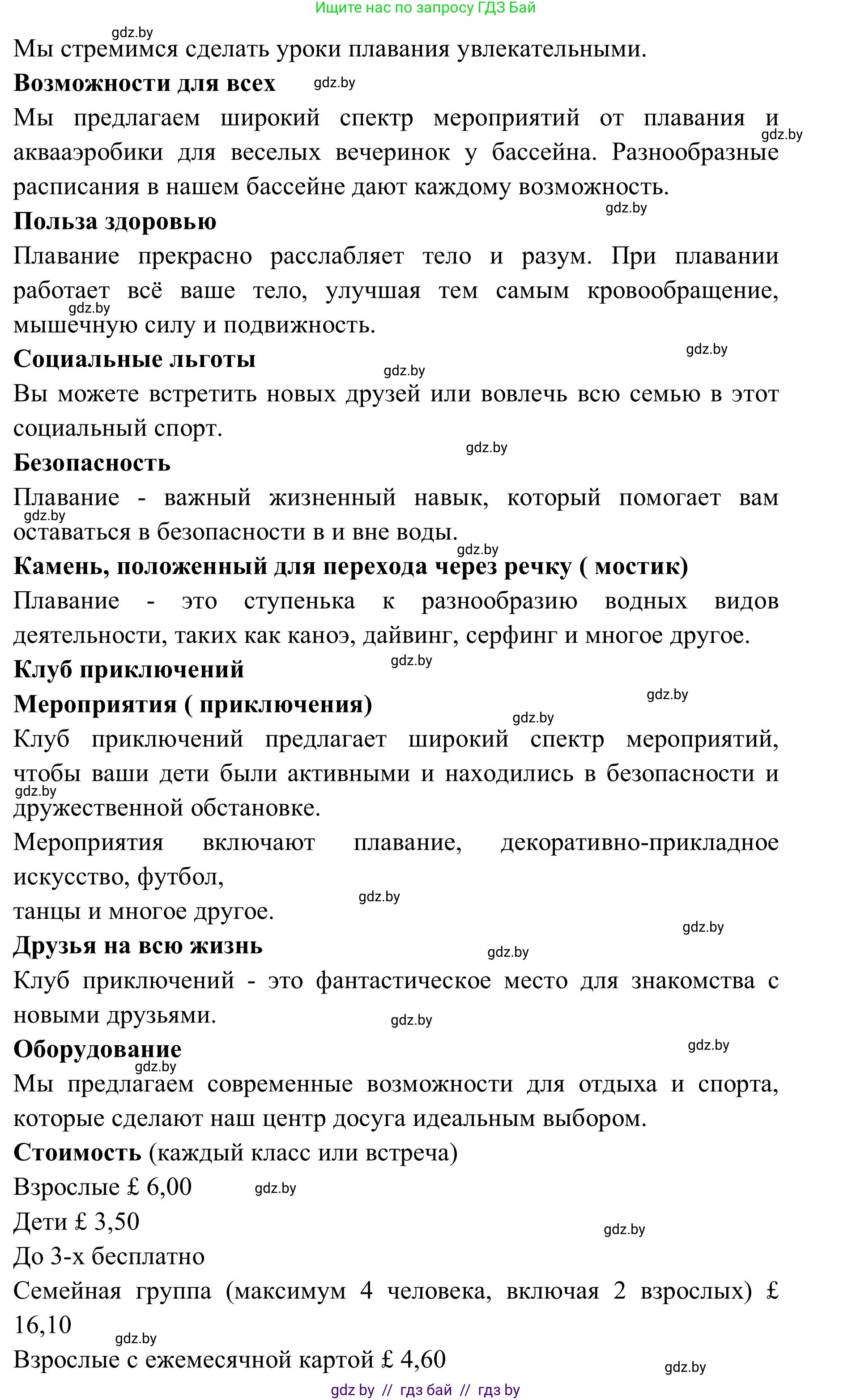 Английский язык (english), 9 класс Учебник (Student's book), авторы: Лапицкая Людмила Михайловна (Lapitskaya Ludmila), Демченко Наталья Валентиновна, Волков Андрей Валерьевич, Калишевич Алла Ивановна, Севрюкова Татьяна Юрьевна, Юхнель Наталья Валентиновна, издательство Вышэйшая школа, Минск, 2018, страница 208, номер 2, Решение 2 (продолжение 4)
