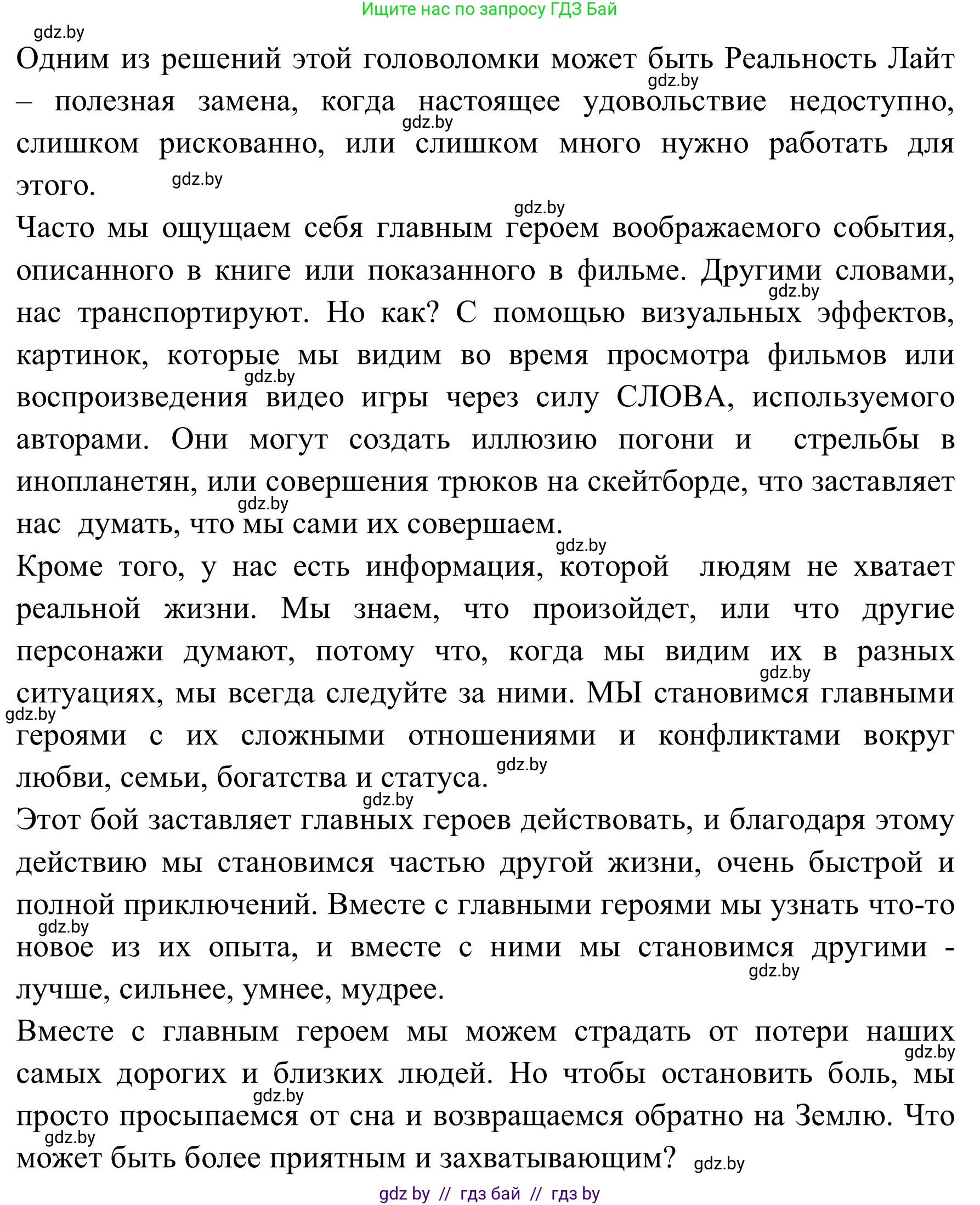 Английский язык (english), 9 класс Учебник (Student's book), авторы: Лапицкая Людмила Михайловна (Lapitskaya Ludmila), Демченко Наталья Валентиновна, Волков Андрей Валерьевич, Калишевич Алла Ивановна, Севрюкова Татьяна Юрьевна, Юхнель Наталья Валентиновна, издательство Вышэйшая школа, Минск, 2018, страница 211, номер 1, Решение 2 (продолжение 3)