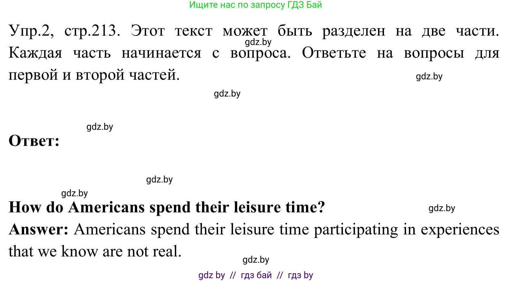 Английский язык (english), 9 класс Учебник (Student's book), авторы: Лапицкая Людмила Михайловна (Lapitskaya Ludmila), Демченко Наталья Валентиновна, Волков Андрей Валерьевич, Калишевич Алла Ивановна, Севрюкова Татьяна Юрьевна, Юхнель Наталья Валентиновна, издательство Вышэйшая школа, Минск, 2018, страница 213, номер 2, Решение 2