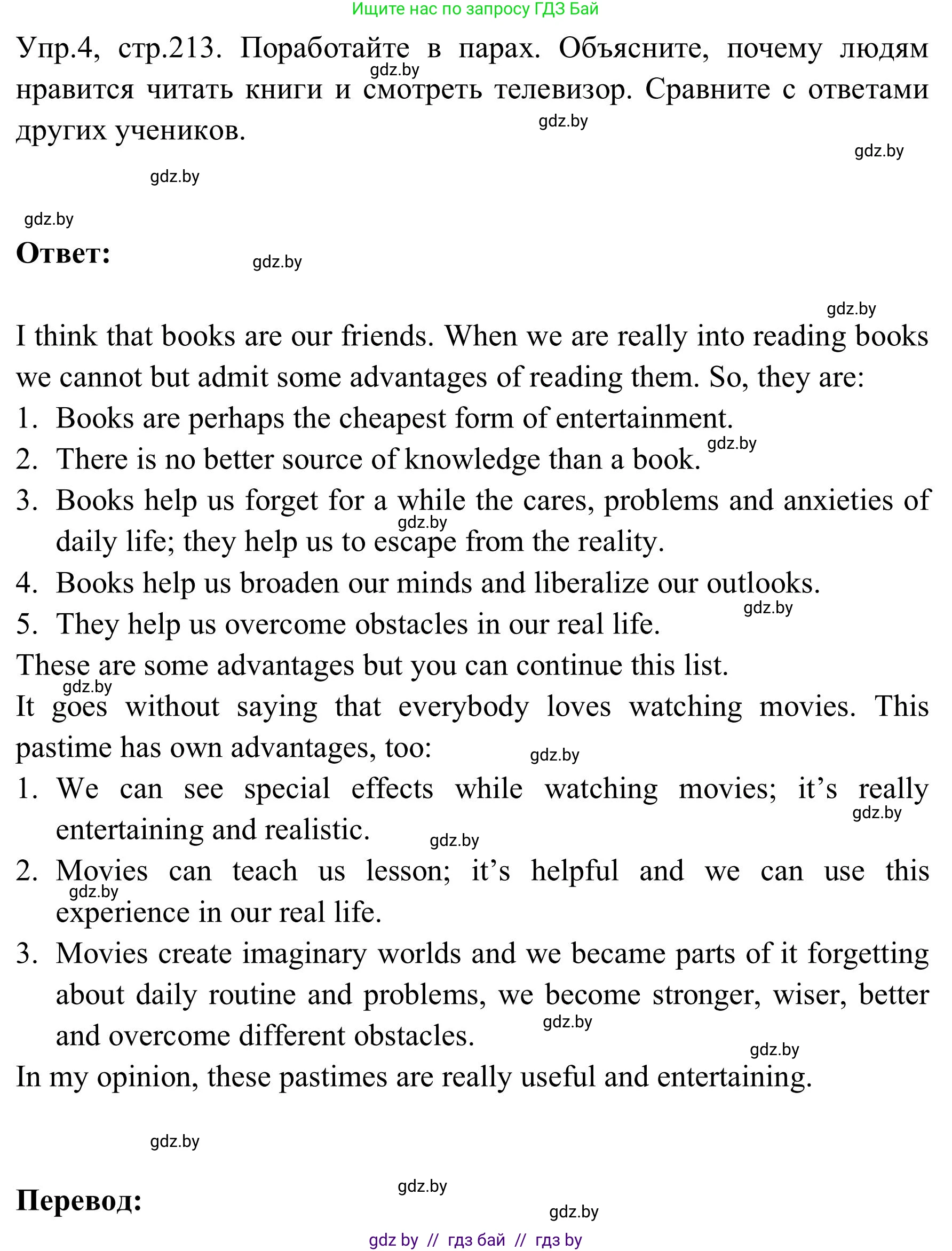 Английский язык (english), 9 класс Учебник (Student's book), авторы: Лапицкая Людмила Михайловна (Lapitskaya Ludmila), Демченко Наталья Валентиновна, Волков Андрей Валерьевич, Калишевич Алла Ивановна, Севрюкова Татьяна Юрьевна, Юхнель Наталья Валентиновна, издательство Вышэйшая школа, Минск, 2018, страница 213, номер 4, Решение 2