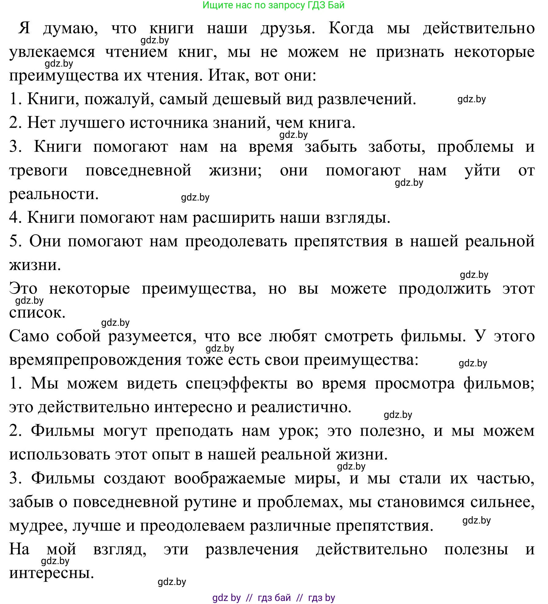 Английский язык (english), 9 класс Учебник (Student's book), авторы: Лапицкая Людмила Михайловна (Lapitskaya Ludmila), Демченко Наталья Валентиновна, Волков Андрей Валерьевич, Калишевич Алла Ивановна, Севрюкова Татьяна Юрьевна, Юхнель Наталья Валентиновна, издательство Вышэйшая школа, Минск, 2018, страница 213, номер 4, Решение 2 (продолжение 2)