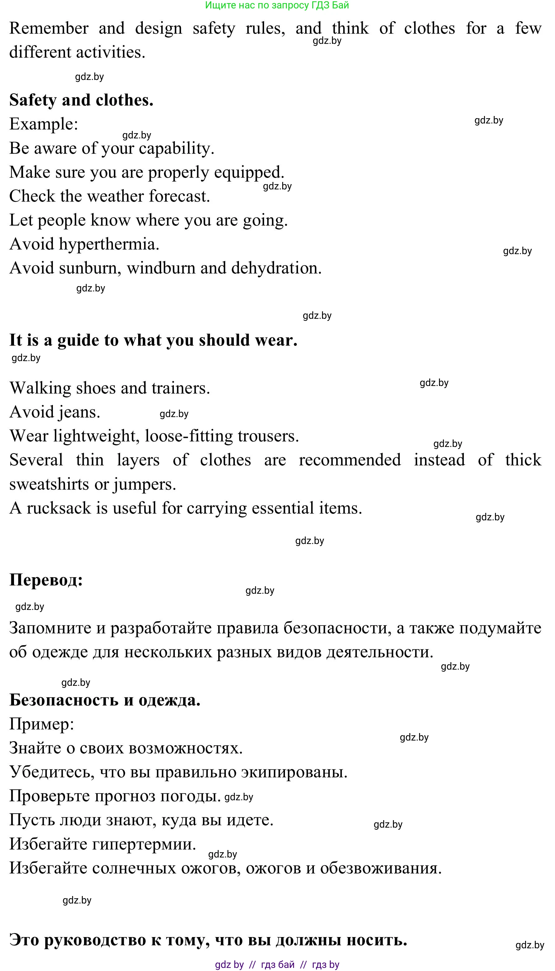Английский язык (english), 9 класс Учебник (Student's book), авторы: Лапицкая Людмила Михайловна (Lapitskaya Ludmila), Демченко Наталья Валентиновна, Волков Андрей Валерьевич, Калишевич Алла Ивановна, Севрюкова Татьяна Юрьевна, Юхнель Наталья Валентиновна, издательство Вышэйшая школа, Минск, 2018, страница 213, номер 1, Решение 2 (продолжение 11)