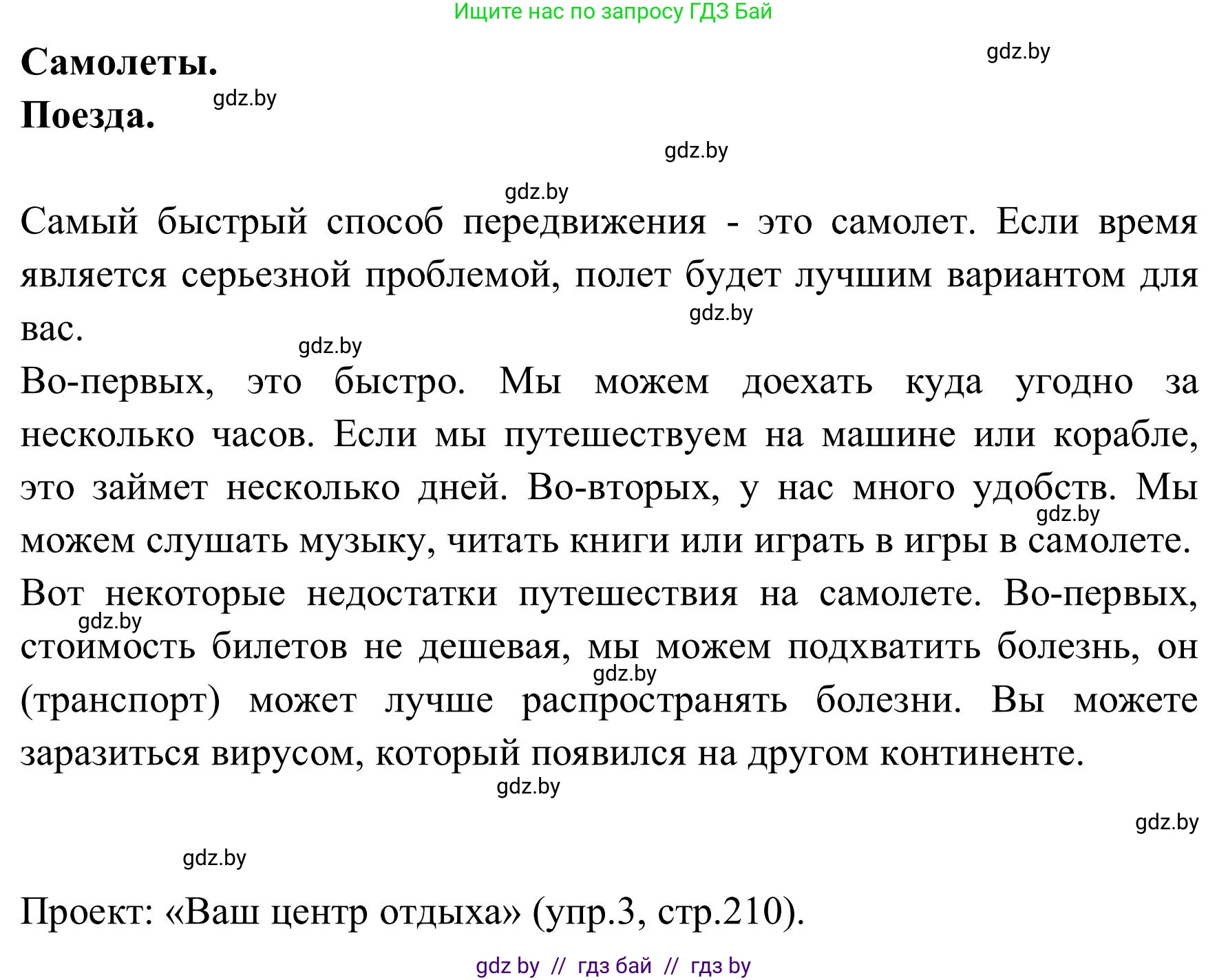 Английский язык (english), 9 класс Учебник (Student's book), авторы: Лапицкая Людмила Михайловна (Lapitskaya Ludmila), Демченко Наталья Валентиновна, Волков Андрей Валерьевич, Калишевич Алла Ивановна, Севрюкова Татьяна Юрьевна, Юхнель Наталья Валентиновна, издательство Вышэйшая школа, Минск, 2018, страница 213, номер 1, Решение 2 (продолжение 13)