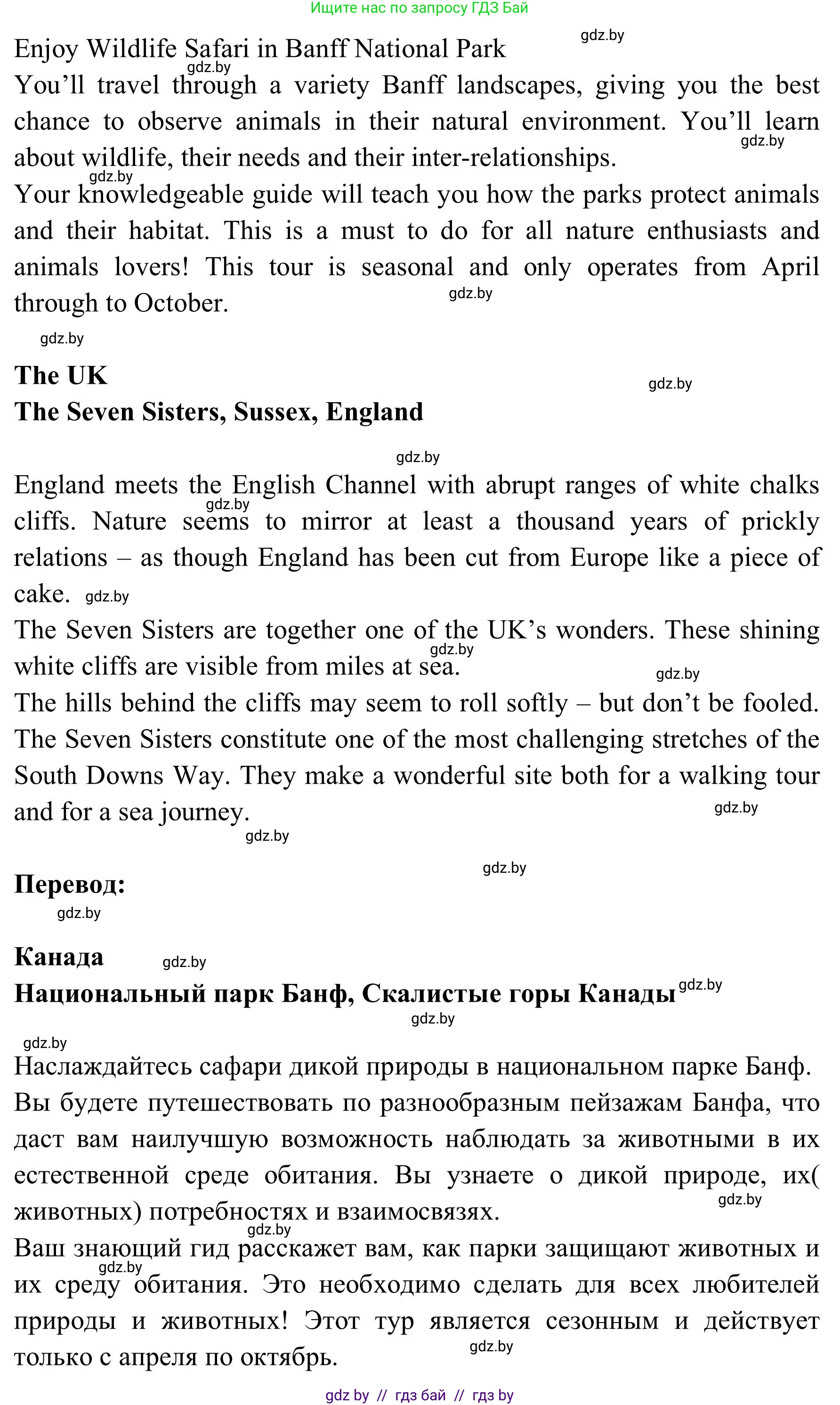 Английский язык (english), 9 класс Учебник (Student's book), авторы: Лапицкая Людмила Михайловна (Lapitskaya Ludmila), Демченко Наталья Валентиновна, Волков Андрей Валерьевич, Калишевич Алла Ивановна, Севрюкова Татьяна Юрьевна, Юхнель Наталья Валентиновна, издательство Вышэйшая школа, Минск, 2018, страница 213, номер 1, Решение 2 (продолжение 6)