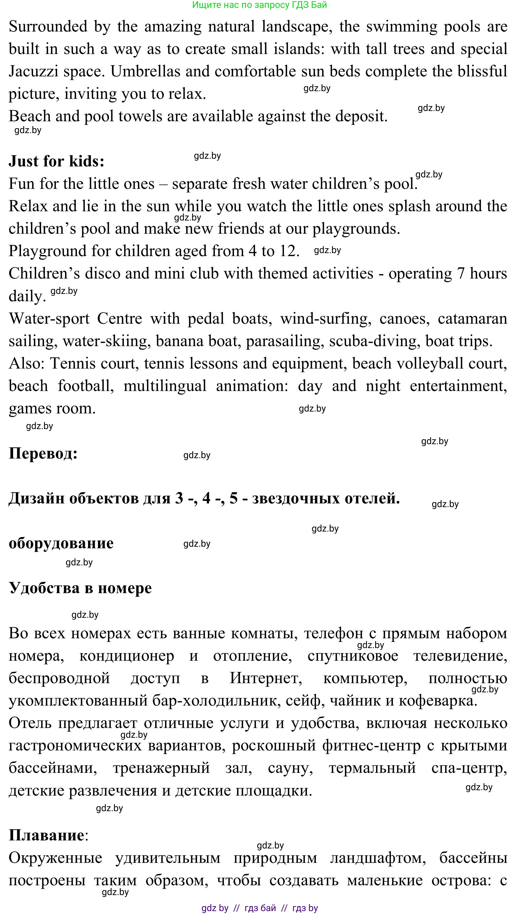Английский язык (english), 9 класс Учебник (Student's book), авторы: Лапицкая Людмила Михайловна (Lapitskaya Ludmila), Демченко Наталья Валентиновна, Волков Андрей Валерьевич, Калишевич Алла Ивановна, Севрюкова Татьяна Юрьевна, Юхнель Наталья Валентиновна, издательство Вышэйшая школа, Минск, 2018, страница 213, номер 1, Решение 2 (продолжение 9)