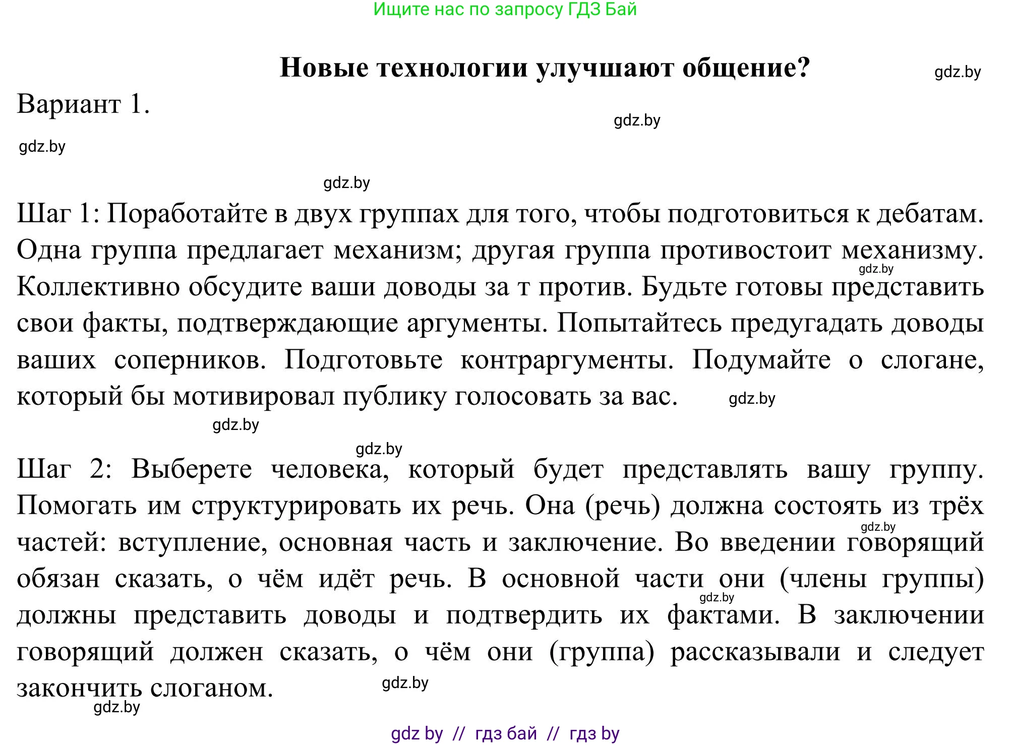 Английский язык (english), 9 класс Учебник (Student's book), авторы: Лапицкая Людмила Михайловна (Lapitskaya Ludmila), Демченко Наталья Валентиновна, Волков Андрей Валерьевич, Калишевич Алла Ивановна, Севрюкова Татьяна Юрьевна, Юхнель Наталья Валентиновна, издательство Вышэйшая школа, Минск, 2018, страница 245, Решение 2