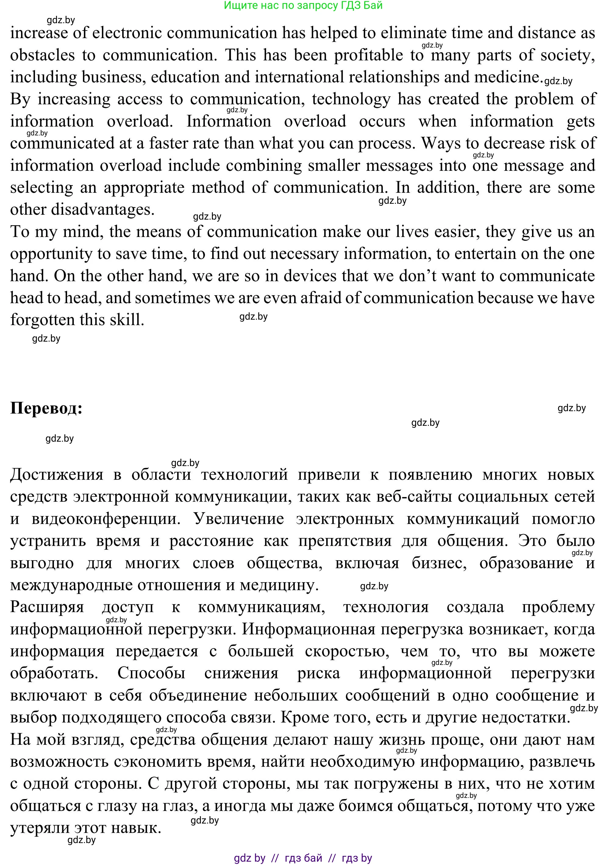 Английский язык (english), 9 класс Учебник (Student's book), авторы: Лапицкая Людмила Михайловна (Lapitskaya Ludmila), Демченко Наталья Валентиновна, Волков Андрей Валерьевич, Калишевич Алла Ивановна, Севрюкова Татьяна Юрьевна, Юхнель Наталья Валентиновна, издательство Вышэйшая школа, Минск, 2018, страница 221, номер 6, Решение 2 (продолжение 2)