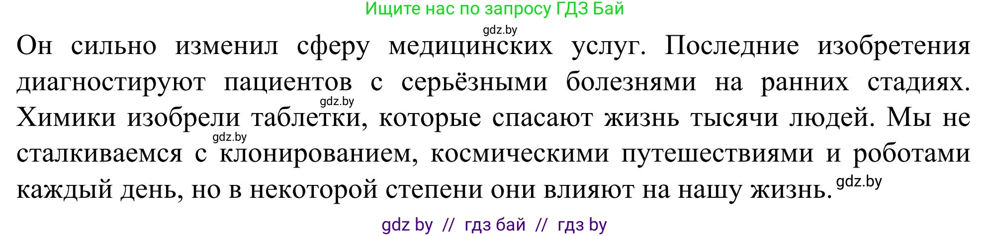 Английский язык (english), 9 класс Учебник (Student's book), авторы: Лапицкая Людмила Михайловна (Lapitskaya Ludmila), Демченко Наталья Валентиновна, Волков Андрей Валерьевич, Калишевич Алла Ивановна, Севрюкова Татьяна Юрьевна, Юхнель Наталья Валентиновна, издательство Вышэйшая школа, Минск, 2018, страница 225, номер 2, Решение 2 (продолжение 4)