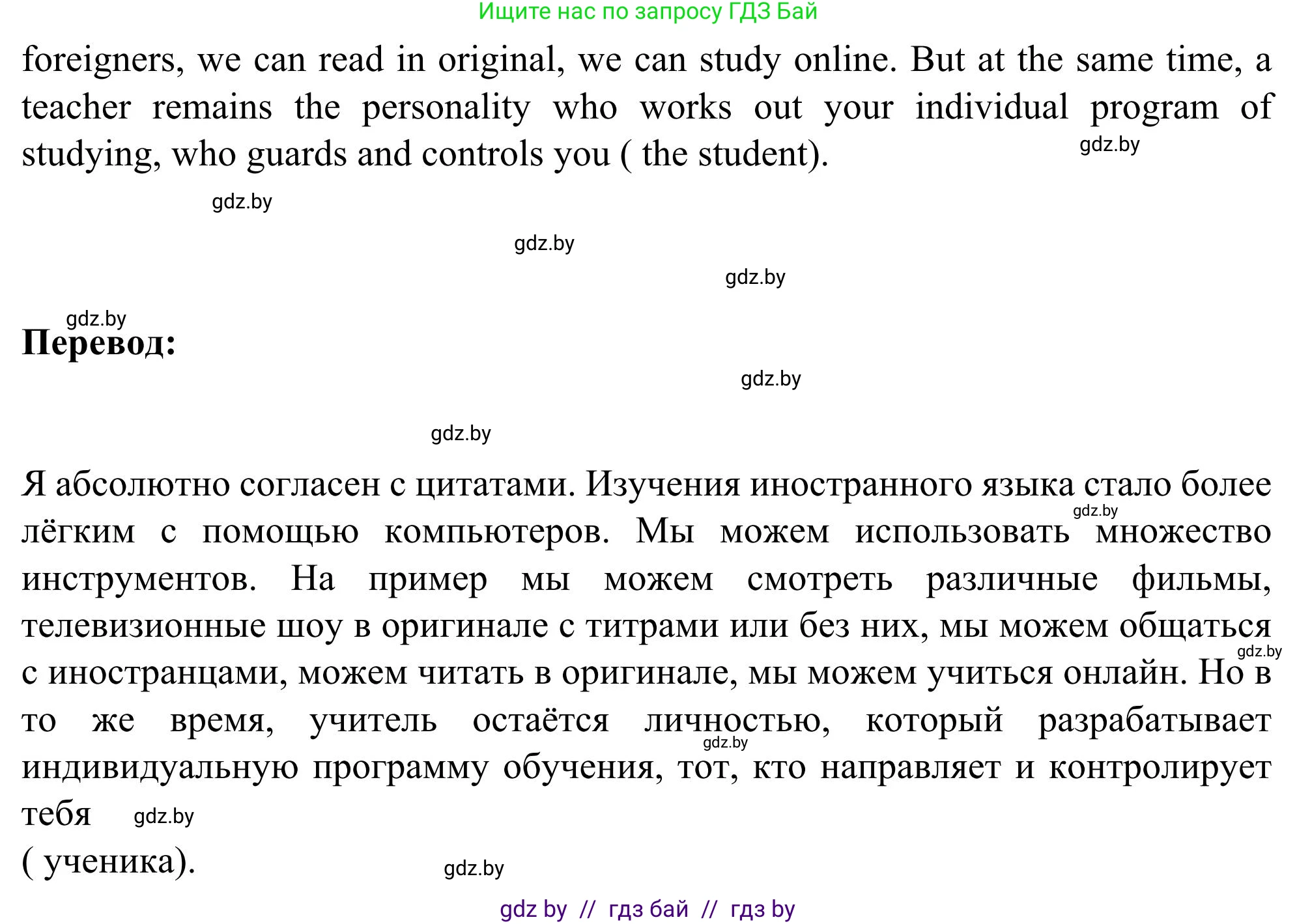 Английский язык (english), 9 класс Учебник (Student's book), авторы: Лапицкая Людмила Михайловна (Lapitskaya Ludmila), Демченко Наталья Валентиновна, Волков Андрей Валерьевич, Калишевич Алла Ивановна, Севрюкова Татьяна Юрьевна, Юхнель Наталья Валентиновна, издательство Вышэйшая школа, Минск, 2018, страница 226, номер 3, Решение 2 (продолжение 2)
