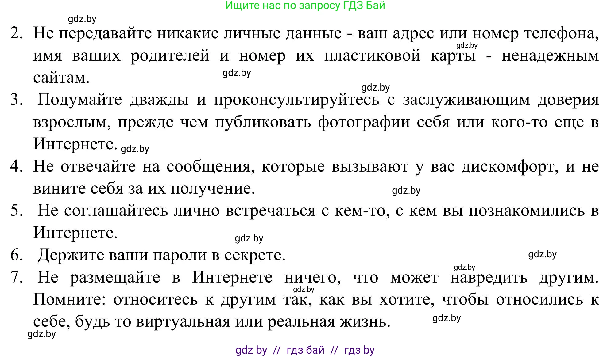 Английский язык (english), 9 класс Учебник (Student's book), авторы: Лапицкая Людмила Михайловна (Lapitskaya Ludmila), Демченко Наталья Валентиновна, Волков Андрей Валерьевич, Калишевич Алла Ивановна, Севрюкова Татьяна Юрьевна, Юхнель Наталья Валентиновна, издательство Вышэйшая школа, Минск, 2018, страница 227, номер 4, Решение 2 (продолжение 4)