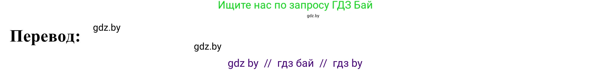 Английский язык (english), 9 класс Учебник (Student's book), авторы: Лапицкая Людмила Михайловна (Lapitskaya Ludmila), Демченко Наталья Валентиновна, Волков Андрей Валерьевич, Калишевич Алла Ивановна, Севрюкова Татьяна Юрьевна, Юхнель Наталья Валентиновна, издательство Вышэйшая школа, Минск, 2018, страница 227, номер 5, Решение 2 (продолжение 2)