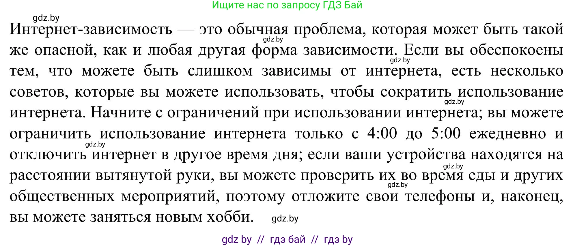 Английский язык (english), 9 класс Учебник (Student's book), авторы: Лапицкая Людмила Михайловна (Lapitskaya Ludmila), Демченко Наталья Валентиновна, Волков Андрей Валерьевич, Калишевич Алла Ивановна, Севрюкова Татьяна Юрьевна, Юхнель Наталья Валентиновна, издательство Вышэйшая школа, Минск, 2018, страница 231, номер 3, Решение 2 (продолжение 3)