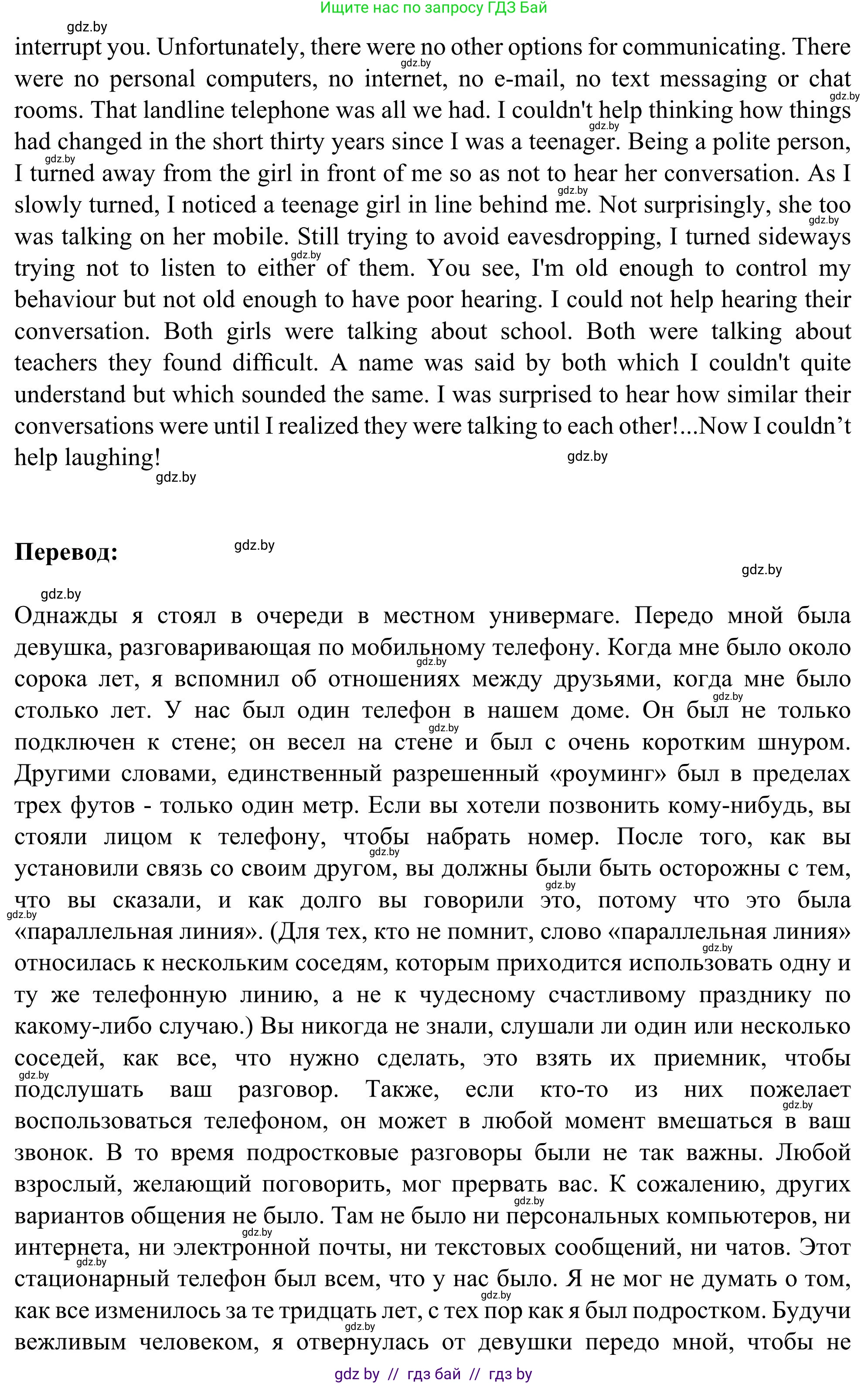 Английский язык (english), 9 класс Учебник (Student's book), авторы: Лапицкая Людмила Михайловна (Lapitskaya Ludmila), Демченко Наталья Валентиновна, Волков Андрей Валерьевич, Калишевич Алла Ивановна, Севрюкова Татьяна Юрьевна, Юхнель Наталья Валентиновна, издательство Вышэйшая школа, Минск, 2018, страница 232, номер 2, Решение 2 (продолжение 2)
