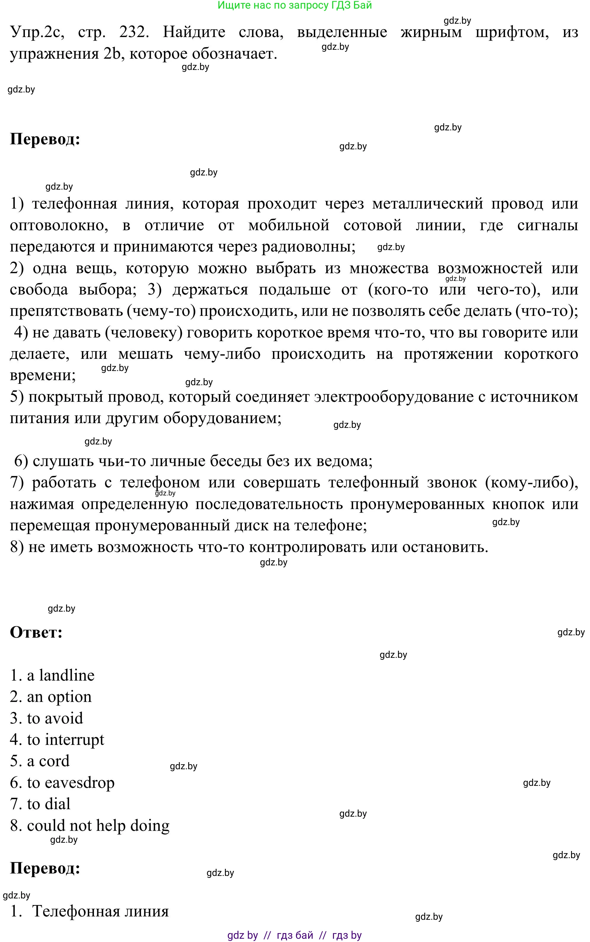 Английский язык (english), 9 класс Учебник (Student's book), авторы: Лапицкая Людмила Михайловна (Lapitskaya Ludmila), Демченко Наталья Валентиновна, Волков Андрей Валерьевич, Калишевич Алла Ивановна, Севрюкова Татьяна Юрьевна, Юхнель Наталья Валентиновна, издательство Вышэйшая школа, Минск, 2018, страница 232, номер 2, Решение 2 (продолжение 4)