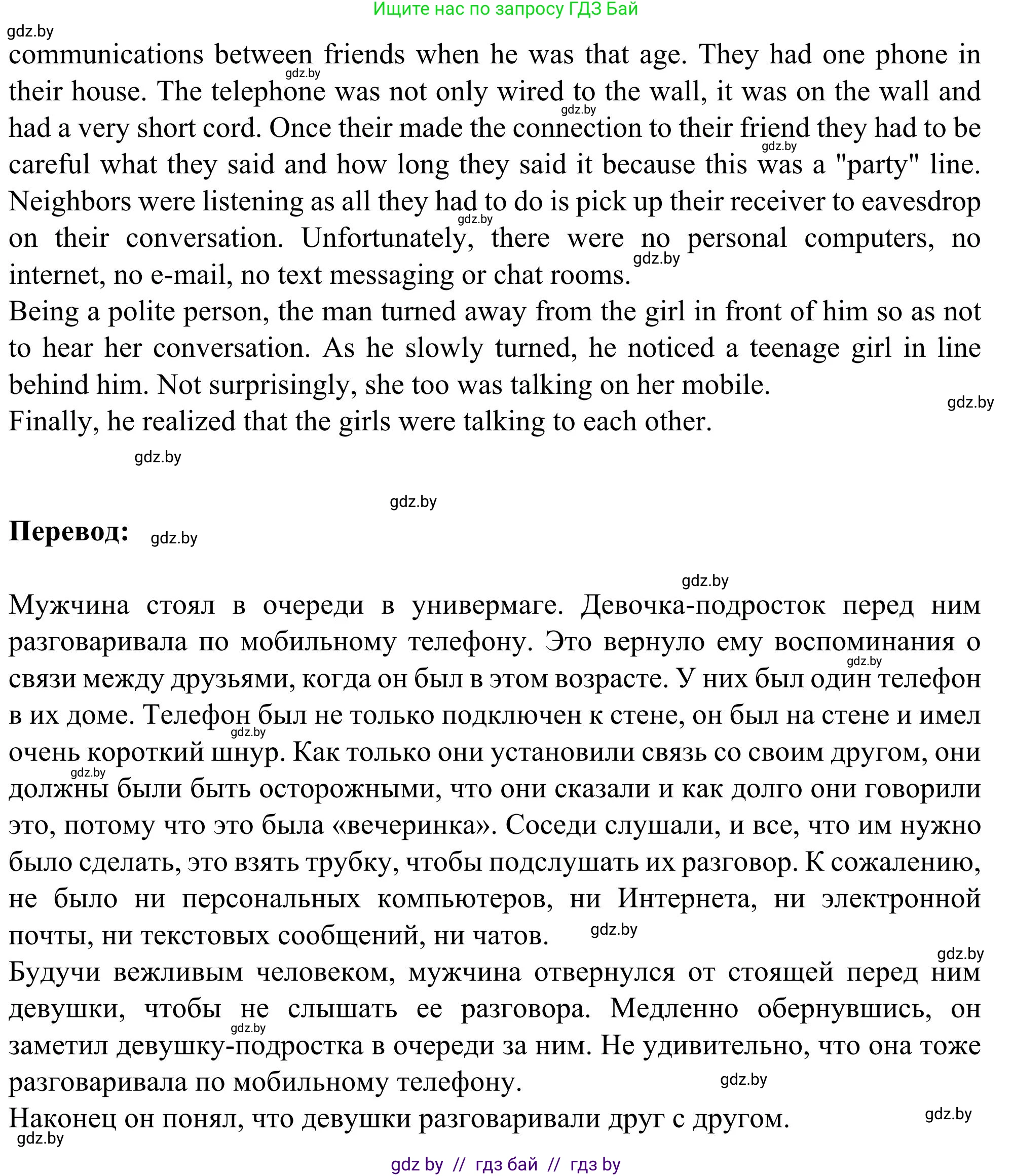 Английский язык (english), 9 класс Учебник (Student's book), авторы: Лапицкая Людмила Михайловна (Lapitskaya Ludmila), Демченко Наталья Валентиновна, Волков Андрей Валерьевич, Калишевич Алла Ивановна, Севрюкова Татьяна Юрьевна, Юхнель Наталья Валентиновна, издательство Вышэйшая школа, Минск, 2018, страница 233, номер 4, Решение 2 (продолжение 3)