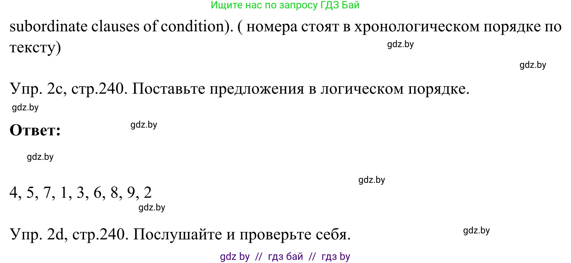 Английский язык (english), 9 класс Учебник (Student's book), авторы: Лапицкая Людмила Михайловна (Lapitskaya Ludmila), Демченко Наталья Валентиновна, Волков Андрей Валерьевич, Калишевич Алла Ивановна, Севрюкова Татьяна Юрьевна, Юхнель Наталья Валентиновна, издательство Вышэйшая школа, Минск, 2018, страница 239, номер 2, Решение 2 (продолжение 3)