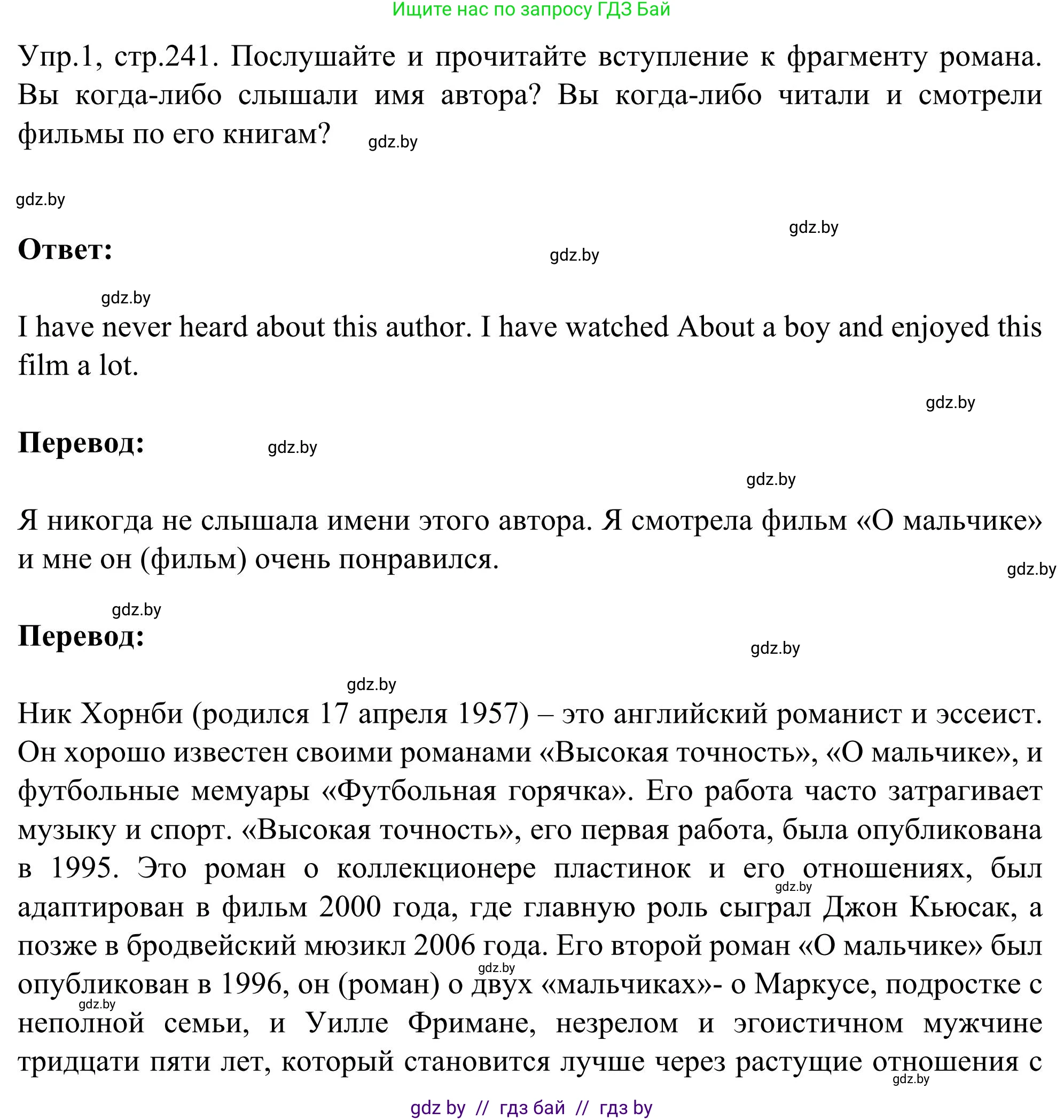 Английский язык (english), 9 класс Учебник (Student's book), авторы: Лапицкая Людмила Михайловна (Lapitskaya Ludmila), Демченко Наталья Валентиновна, Волков Андрей Валерьевич, Калишевич Алла Ивановна, Севрюкова Татьяна Юрьевна, Юхнель Наталья Валентиновна, издательство Вышэйшая школа, Минск, 2018, страница 241, номер 1, Решение 2