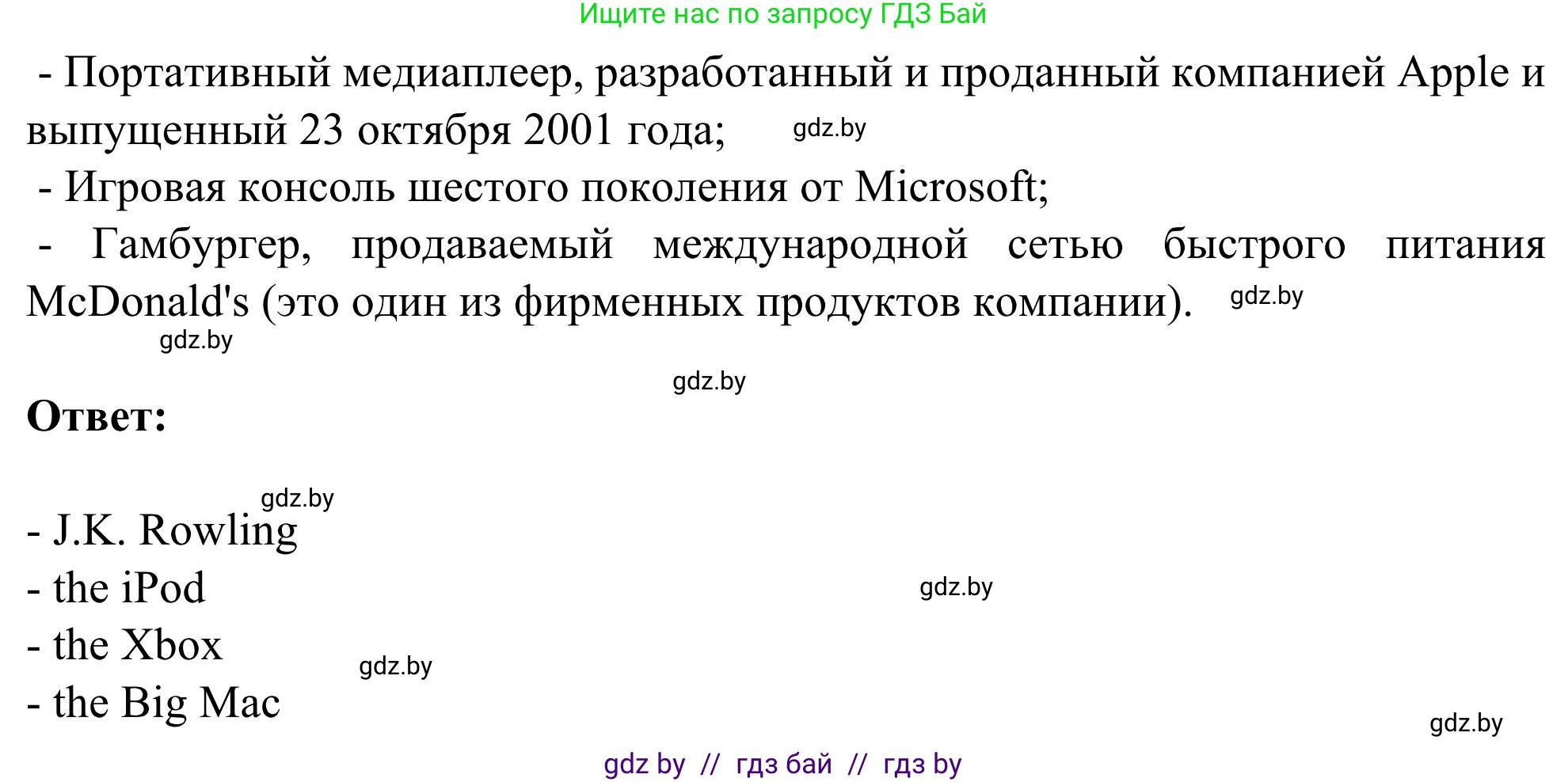 Английский язык (english), 9 класс Учебник (Student's book), авторы: Лапицкая Людмила Михайловна (Lapitskaya Ludmila), Демченко Наталья Валентиновна, Волков Андрей Валерьевич, Калишевич Алла Ивановна, Севрюкова Татьяна Юрьевна, Юхнель Наталья Валентиновна, издательство Вышэйшая школа, Минск, 2018, страница 243, номер 3, Решение 2 (продолжение 2)