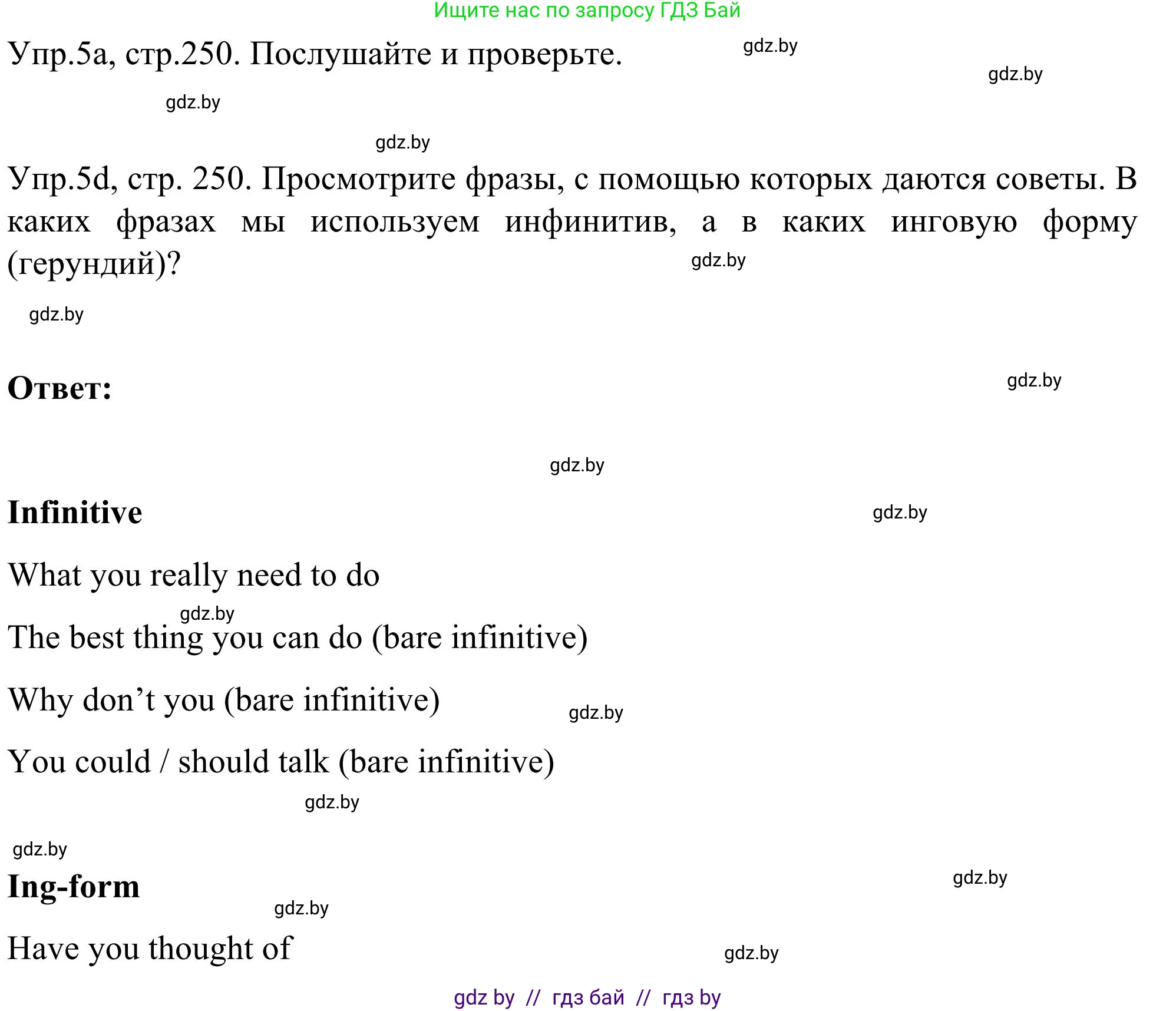 Английский язык (english), 9 класс Учебник (Student's book), авторы: Лапицкая Людмила Михайловна (Lapitskaya Ludmila), Демченко Наталья Валентиновна, Волков Андрей Валерьевич, Калишевич Алла Ивановна, Севрюкова Татьяна Юрьевна, Юхнель Наталья Валентиновна, издательство Вышэйшая школа, Минск, 2018, страница 249, номер 5, Решение 2 (продолжение 3)