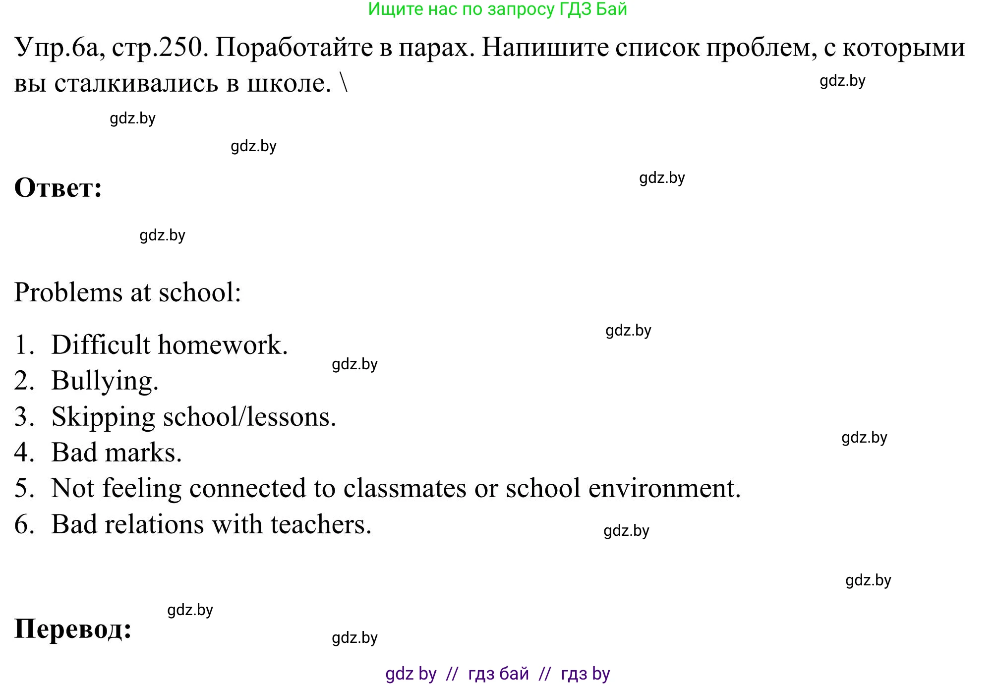 Английский язык (english), 9 класс Учебник (Student's book), авторы: Лапицкая Людмила Михайловна (Lapitskaya Ludmila), Демченко Наталья Валентиновна, Волков Андрей Валерьевич, Калишевич Алла Ивановна, Севрюкова Татьяна Юрьевна, Юхнель Наталья Валентиновна, издательство Вышэйшая школа, Минск, 2018, страница 250, номер 6, Решение 2