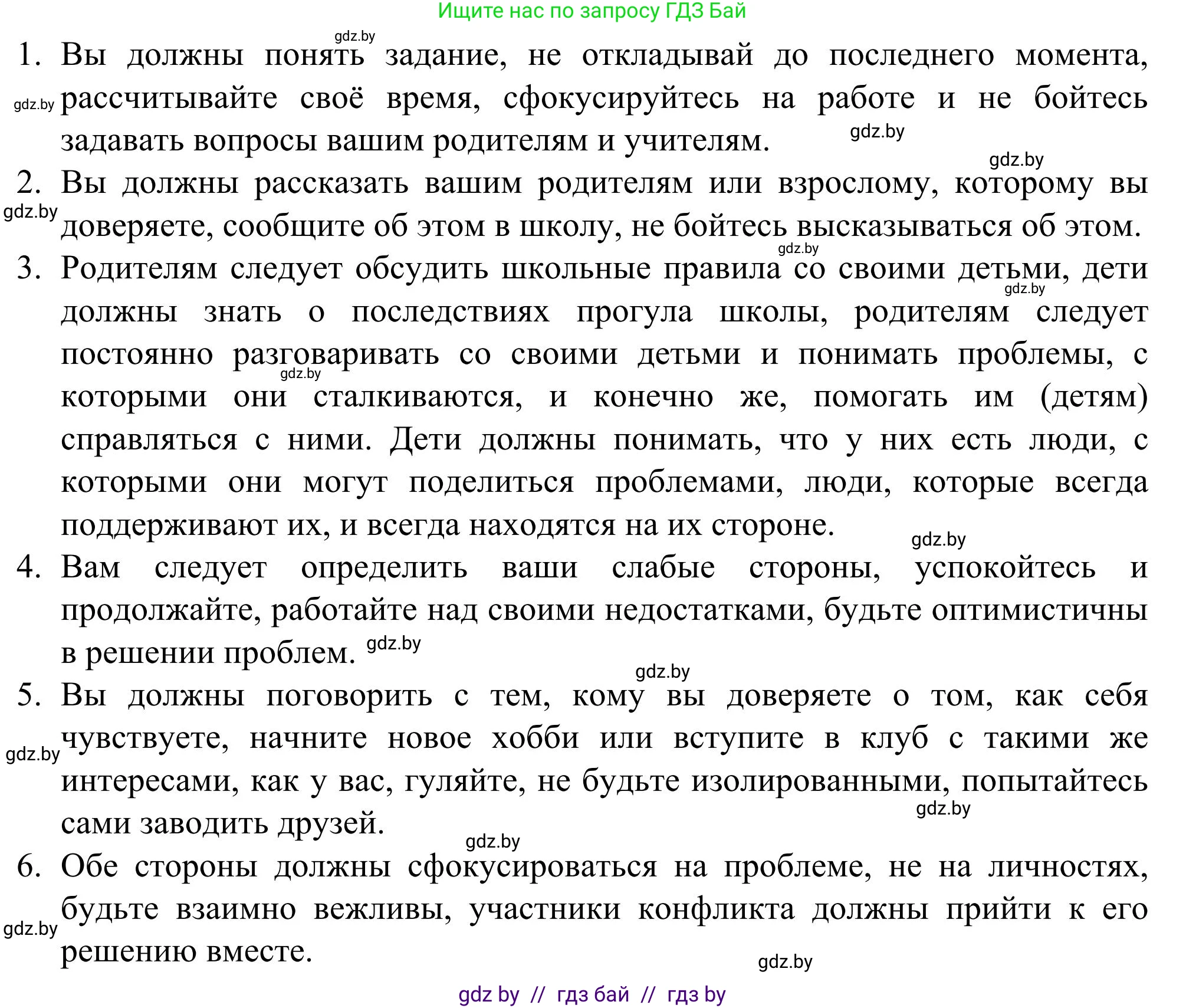 Английский язык (english), 9 класс Учебник (Student's book), авторы: Лапицкая Людмила Михайловна (Lapitskaya Ludmila), Демченко Наталья Валентиновна, Волков Андрей Валерьевич, Калишевич Алла Ивановна, Севрюкова Татьяна Юрьевна, Юхнель Наталья Валентиновна, издательство Вышэйшая школа, Минск, 2018, страница 250, номер 6, Решение 2 (продолжение 3)