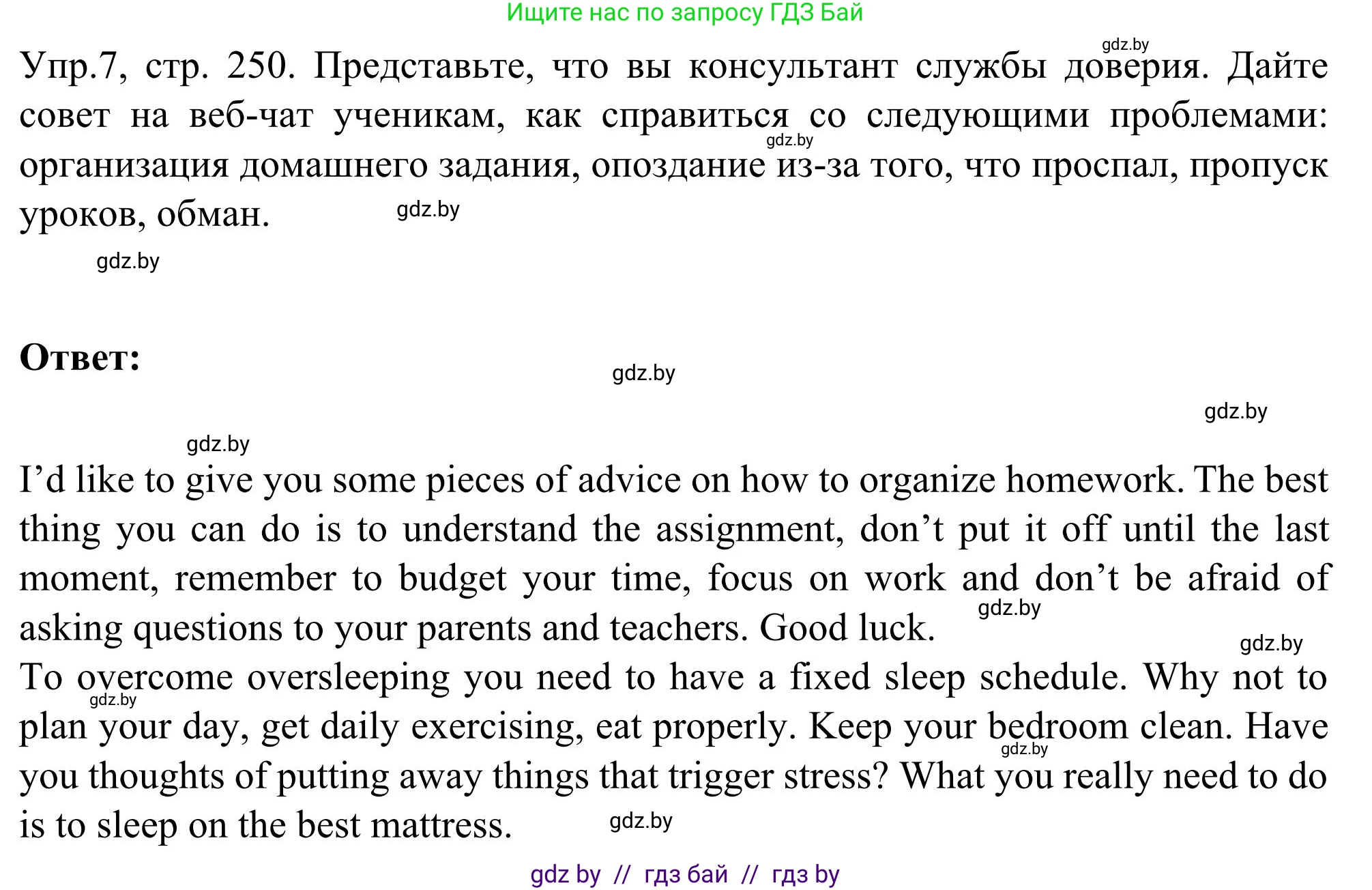 Английский язык (english), 9 класс Учебник (Student's book), авторы: Лапицкая Людмила Михайловна (Lapitskaya Ludmila), Демченко Наталья Валентиновна, Волков Андрей Валерьевич, Калишевич Алла Ивановна, Севрюкова Татьяна Юрьевна, Юхнель Наталья Валентиновна, издательство Вышэйшая школа, Минск, 2018, страница 250, номер 7, Решение 2