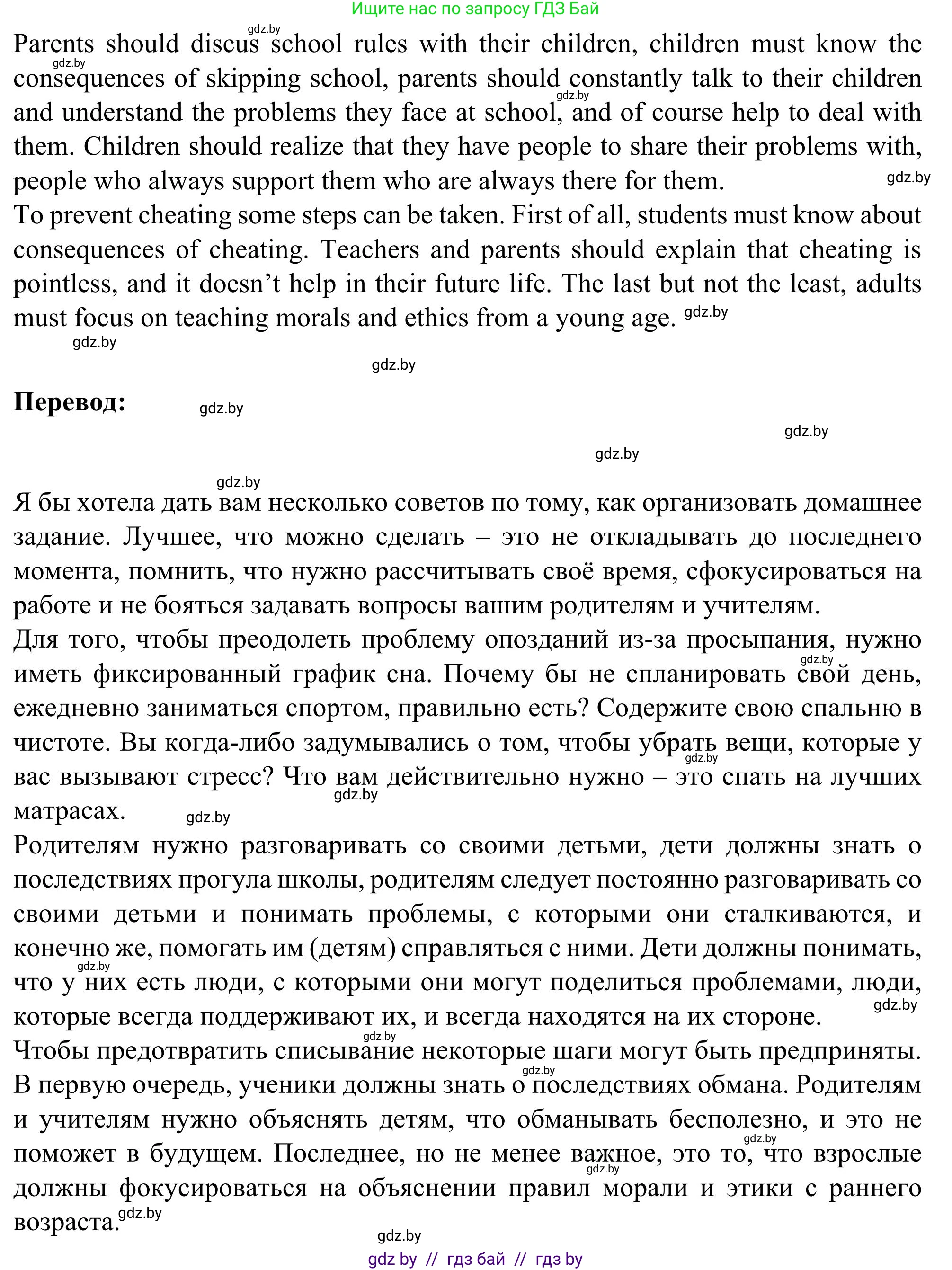 Английский язык (english), 9 класс Учебник (Student's book), авторы: Лапицкая Людмила Михайловна (Lapitskaya Ludmila), Демченко Наталья Валентиновна, Волков Андрей Валерьевич, Калишевич Алла Ивановна, Севрюкова Татьяна Юрьевна, Юхнель Наталья Валентиновна, издательство Вышэйшая школа, Минск, 2018, страница 250, номер 7, Решение 2 (продолжение 2)