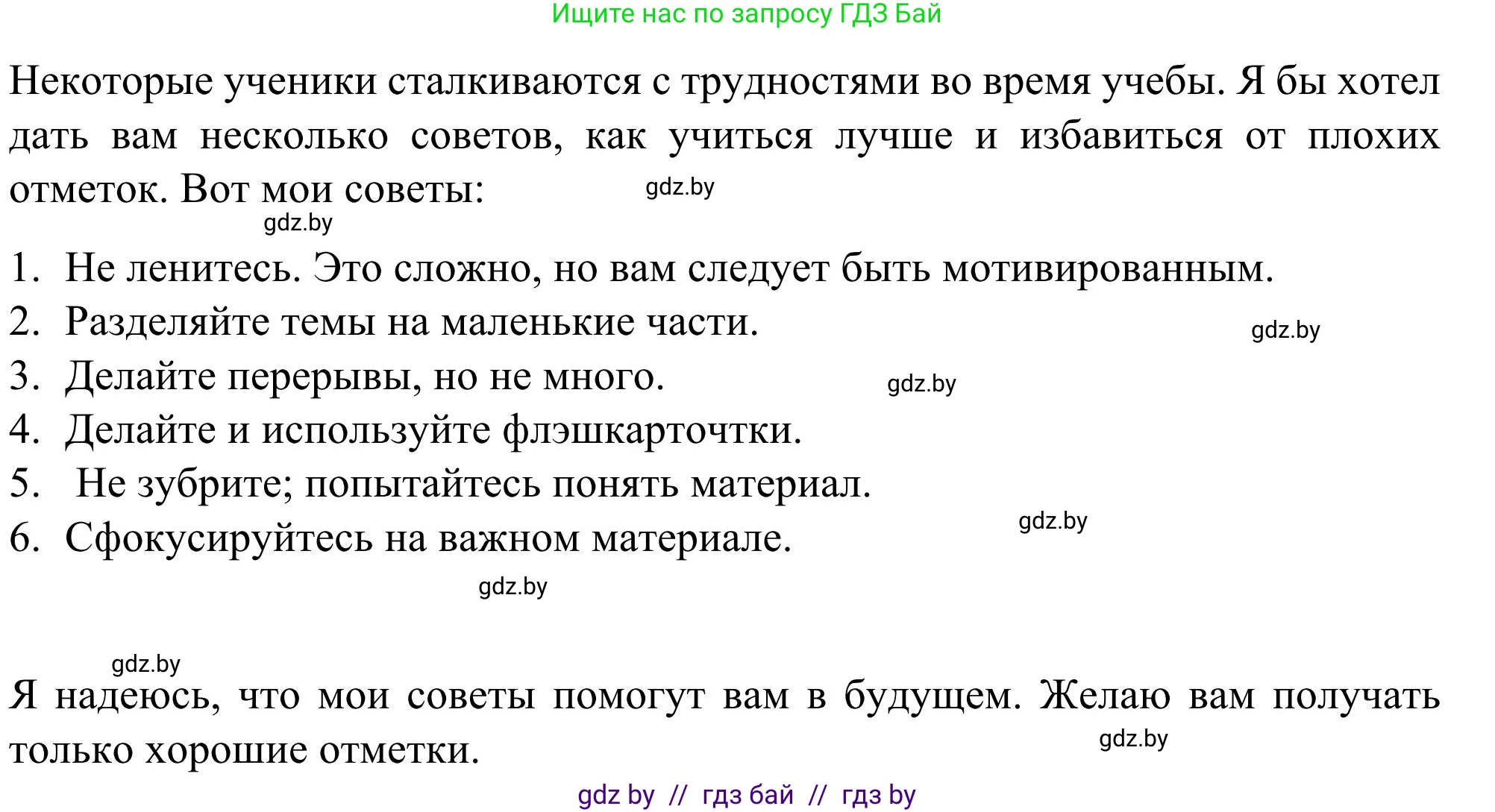 Английский язык (english), 9 класс Учебник (Student's book), авторы: Лапицкая Людмила Михайловна (Lapitskaya Ludmila), Демченко Наталья Валентиновна, Волков Андрей Валерьевич, Калишевич Алла Ивановна, Севрюкова Татьяна Юрьевна, Юхнель Наталья Валентиновна, издательство Вышэйшая школа, Минск, 2018, страница 252, номер 5, Решение 2 (продолжение 5)