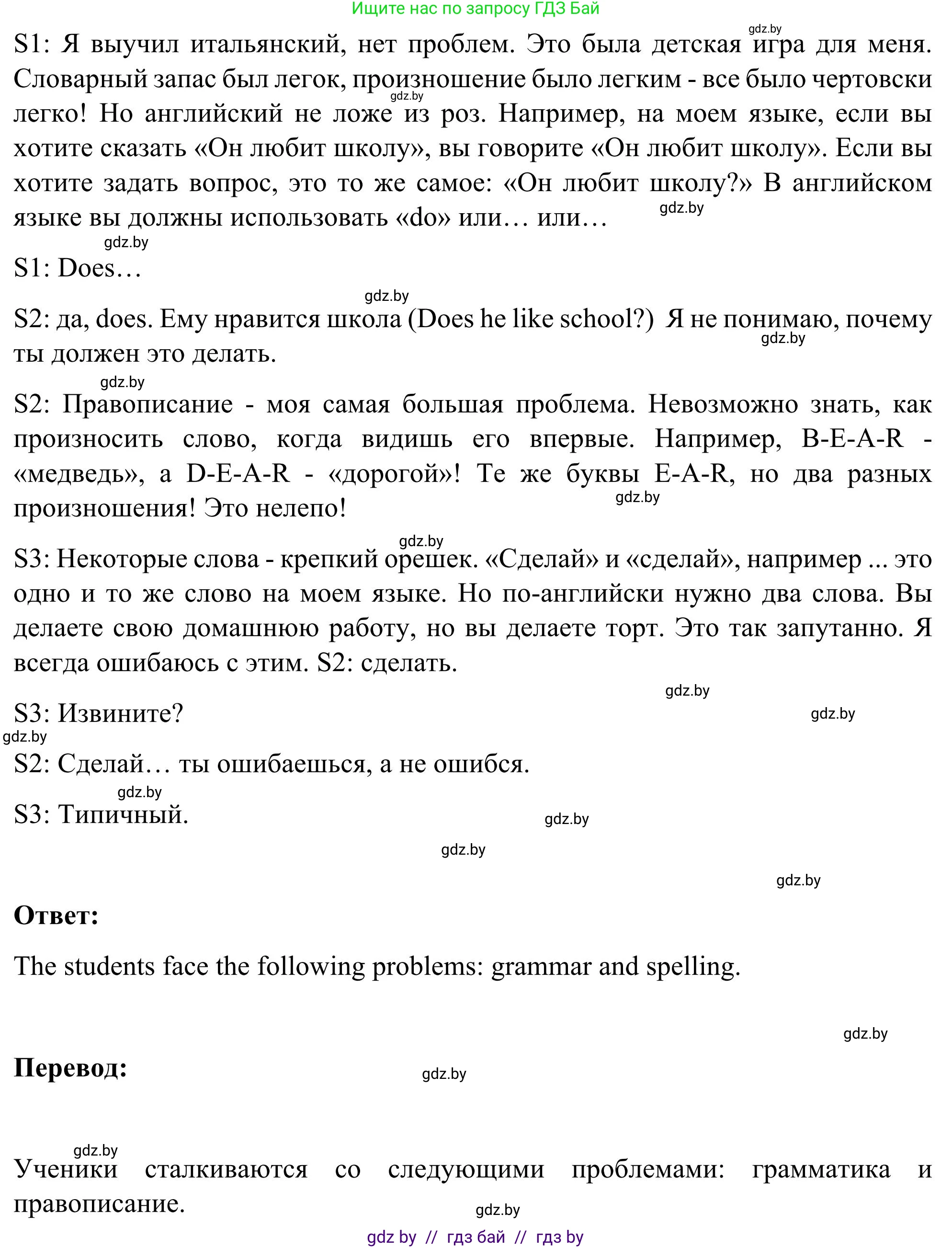 Английский язык (english), 9 класс Учебник (Student's book), авторы: Лапицкая Людмила Михайловна (Lapitskaya Ludmila), Демченко Наталья Валентиновна, Волков Андрей Валерьевич, Калишевич Алла Ивановна, Севрюкова Татьяна Юрьевна, Юхнель Наталья Валентиновна, издательство Вышэйшая школа, Минск, 2018, страница 254, номер 1, Решение 2 (продолжение 3)