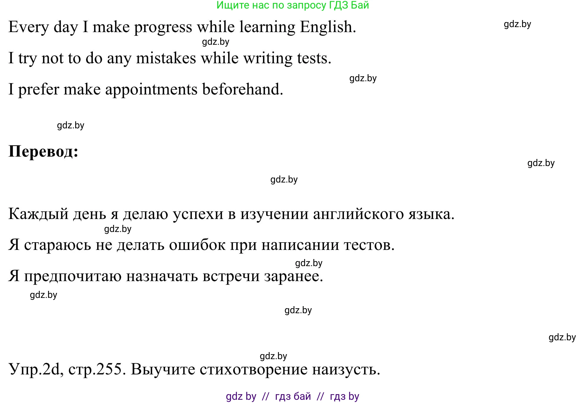 Английский язык (english), 9 класс Учебник (Student's book), авторы: Лапицкая Людмила Михайловна (Lapitskaya Ludmila), Демченко Наталья Валентиновна, Волков Андрей Валерьевич, Калишевич Алла Ивановна, Севрюкова Татьяна Юрьевна, Юхнель Наталья Валентиновна, издательство Вышэйшая школа, Минск, 2018, страница 254, номер 2, Решение 2 (продолжение 4)