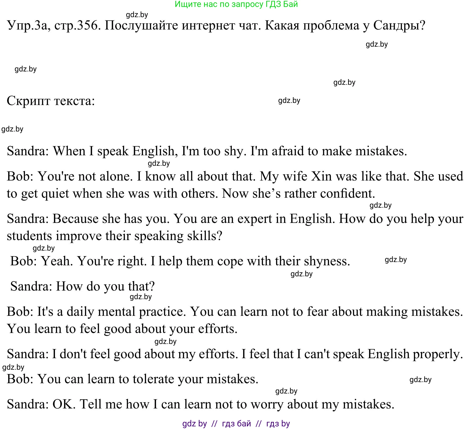 Английский язык (english), 9 класс Учебник (Student's book), авторы: Лапицкая Людмила Михайловна (Lapitskaya Ludmila), Демченко Наталья Валентиновна, Волков Андрей Валерьевич, Калишевич Алла Ивановна, Севрюкова Татьяна Юрьевна, Юхнель Наталья Валентиновна, издательство Вышэйшая школа, Минск, 2018, страница 256, номер 3, Решение 2