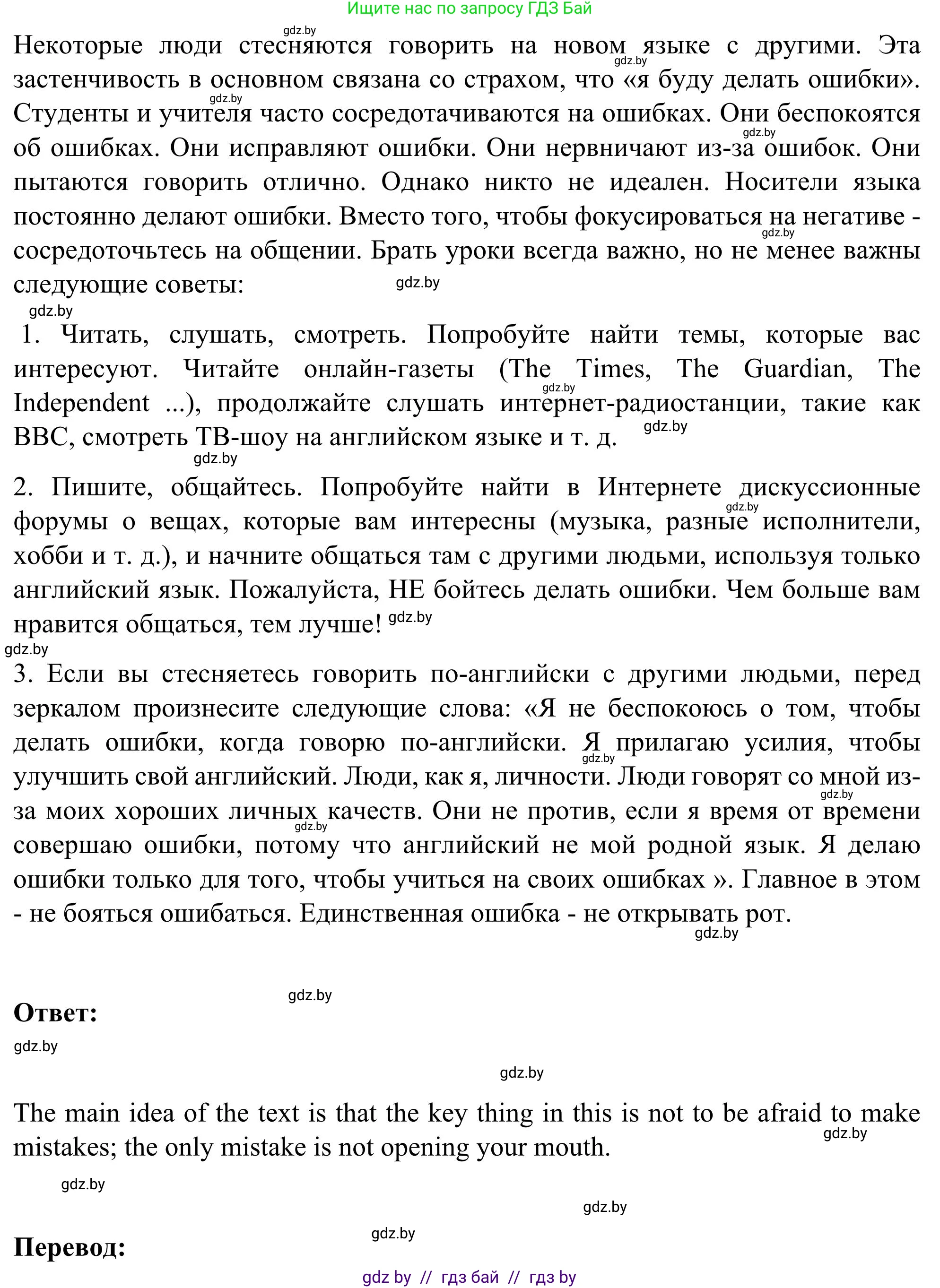 Английский язык (english), 9 класс Учебник (Student's book), авторы: Лапицкая Людмила Михайловна (Lapitskaya Ludmila), Демченко Наталья Валентиновна, Волков Андрей Валерьевич, Калишевич Алла Ивановна, Севрюкова Татьяна Юрьевна, Юхнель Наталья Валентиновна, издательство Вышэйшая школа, Минск, 2018, страница 256, номер 4, Решение 2 (продолжение 2)