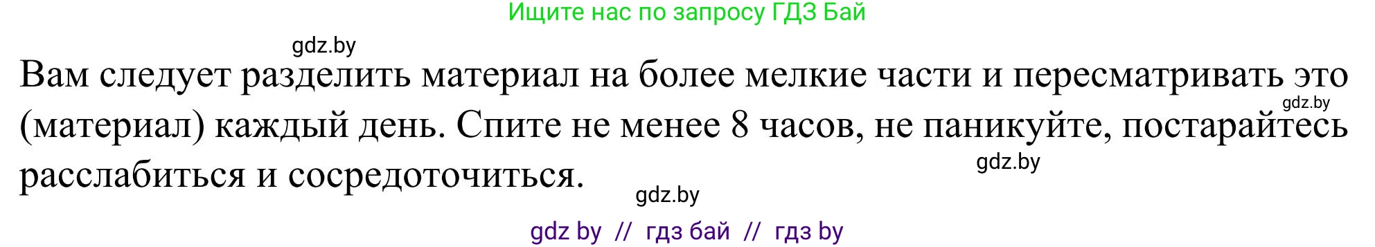 Английский язык (english), 9 класс Учебник (Student's book), авторы: Лапицкая Людмила Михайловна (Lapitskaya Ludmila), Демченко Наталья Валентиновна, Волков Андрей Валерьевич, Калишевич Алла Ивановна, Севрюкова Татьяна Юрьевна, Юхнель Наталья Валентиновна, издательство Вышэйшая школа, Минск, 2018, страница 257, номер 1, Решение 2 (продолжение 7)