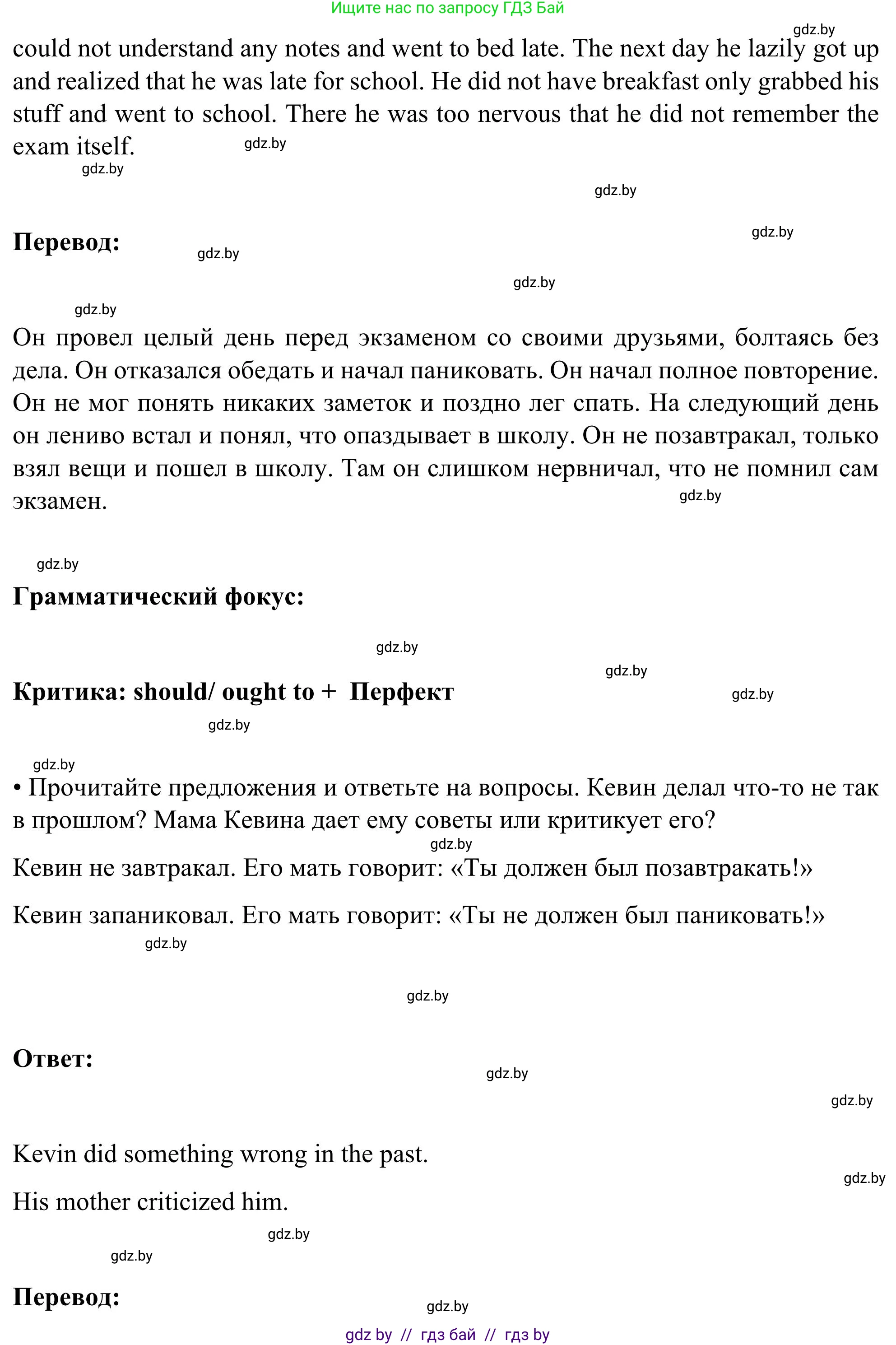 Английский язык (english), 9 класс Учебник (Student's book), авторы: Лапицкая Людмила Михайловна (Lapitskaya Ludmila), Демченко Наталья Валентиновна, Волков Андрей Валерьевич, Калишевич Алла Ивановна, Севрюкова Татьяна Юрьевна, Юхнель Наталья Валентиновна, издательство Вышэйшая школа, Минск, 2018, страница 258, номер 2, Решение 2 (продолжение 3)