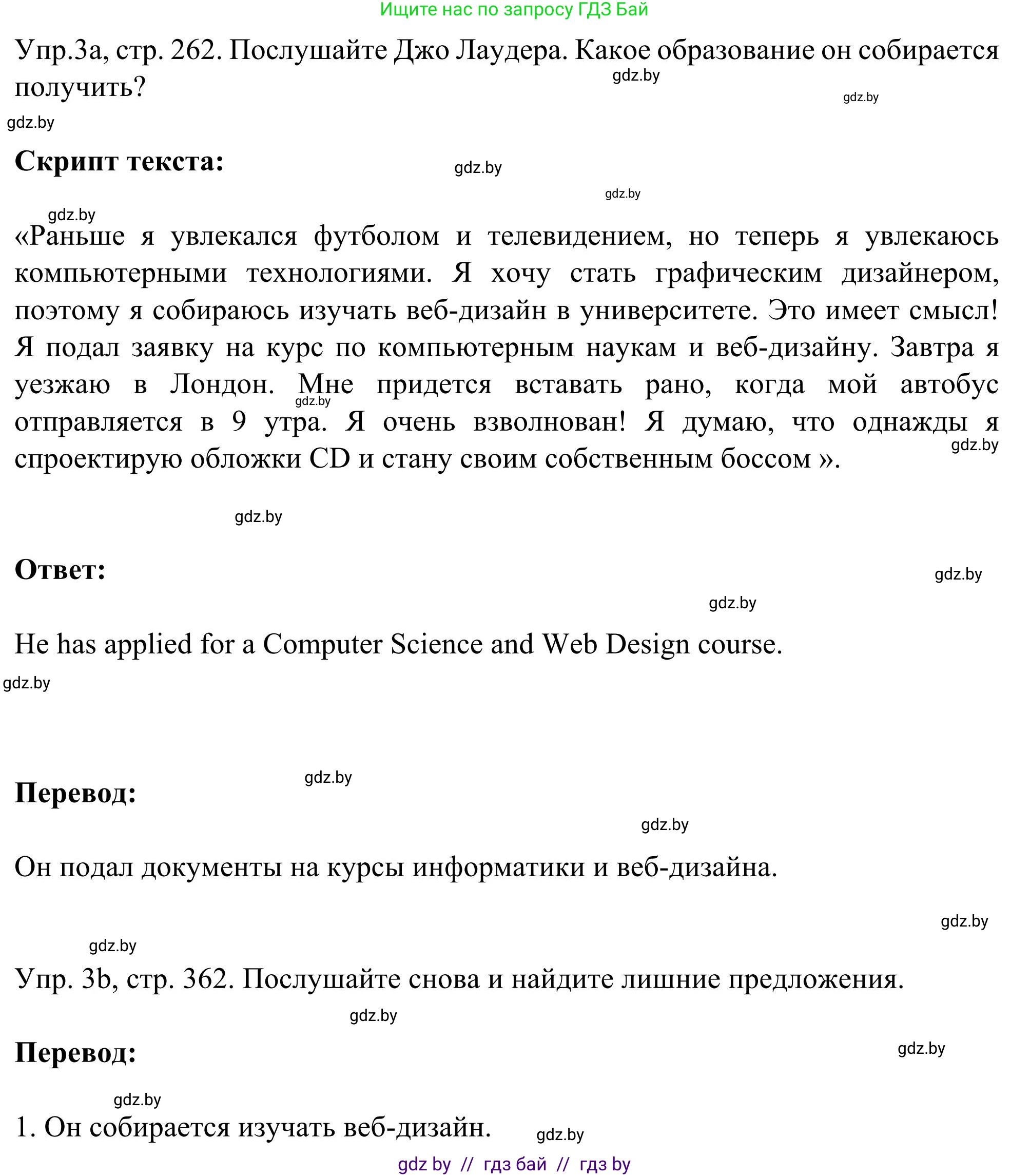 Английский язык (english), 9 класс Учебник (Student's book), авторы: Лапицкая Людмила Михайловна (Lapitskaya Ludmila), Демченко Наталья Валентиновна, Волков Андрей Валерьевич, Калишевич Алла Ивановна, Севрюкова Татьяна Юрьевна, Юхнель Наталья Валентиновна, издательство Вышэйшая школа, Минск, 2018, страница 262, номер 3, Решение 2