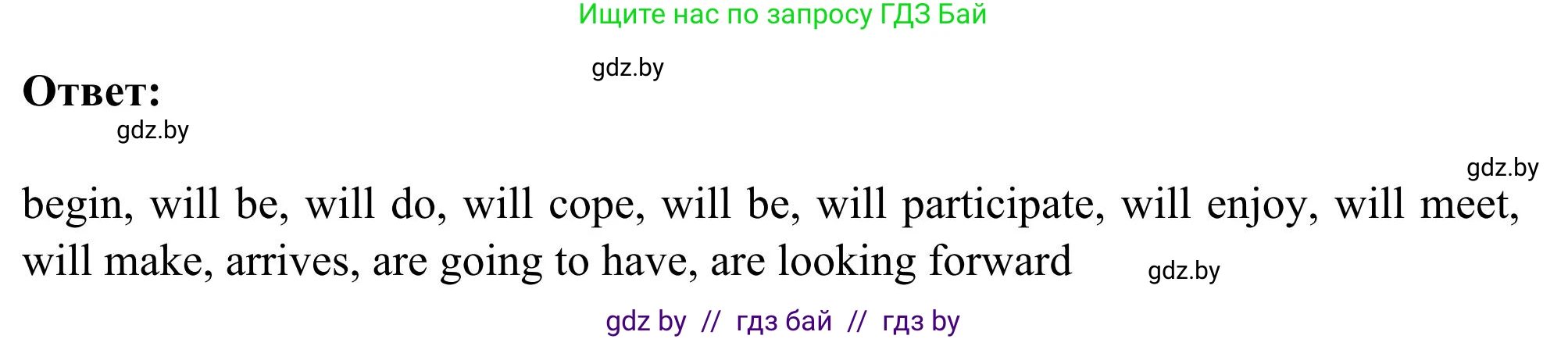 Английский язык (english), 9 класс Учебник (Student's book), авторы: Лапицкая Людмила Михайловна (Lapitskaya Ludmila), Демченко Наталья Валентиновна, Волков Андрей Валерьевич, Калишевич Алла Ивановна, Севрюкова Татьяна Юрьевна, Юхнель Наталья Валентиновна, издательство Вышэйшая школа, Минск, 2018, страница 262, номер 3, Решение 2 (продолжение 3)